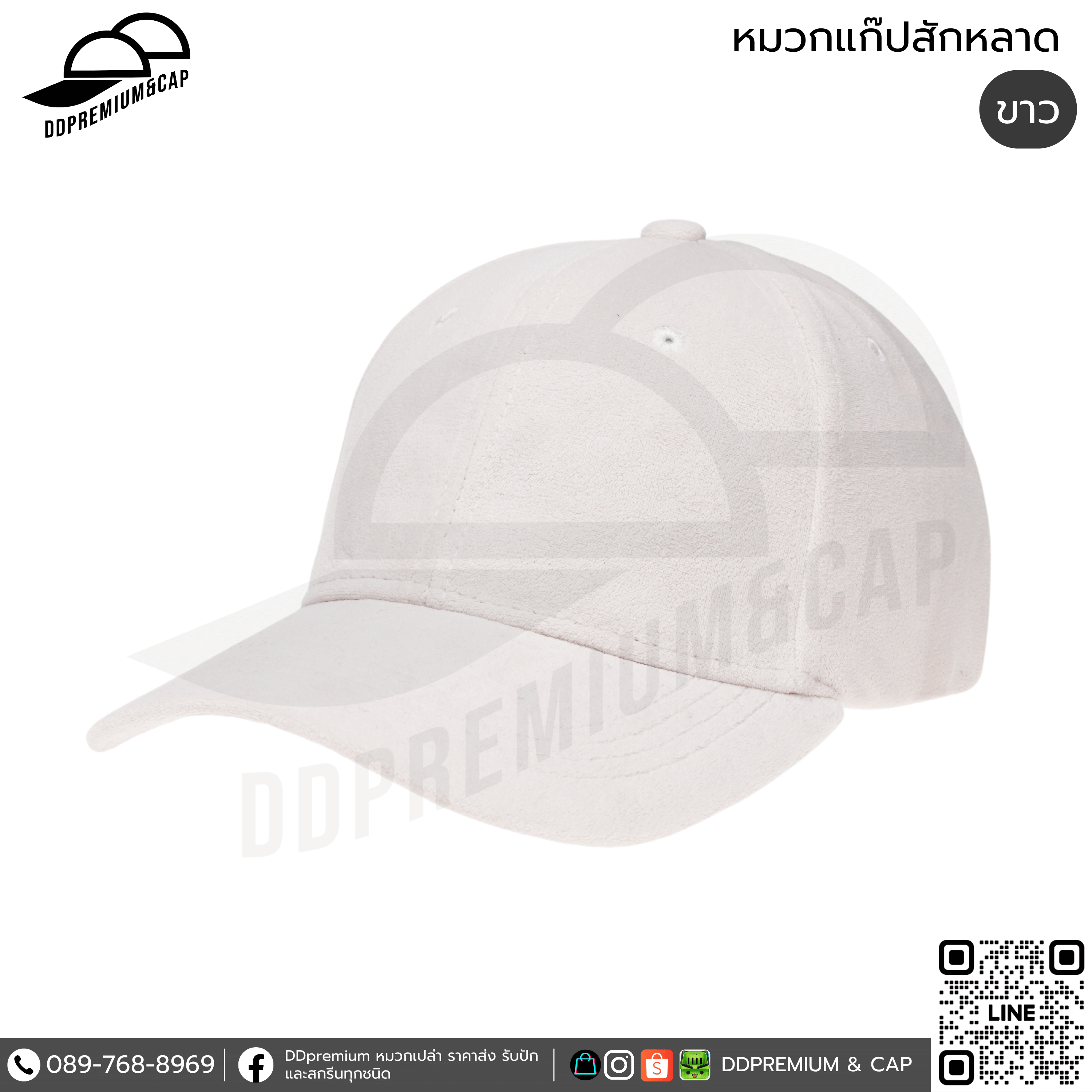 ขาว