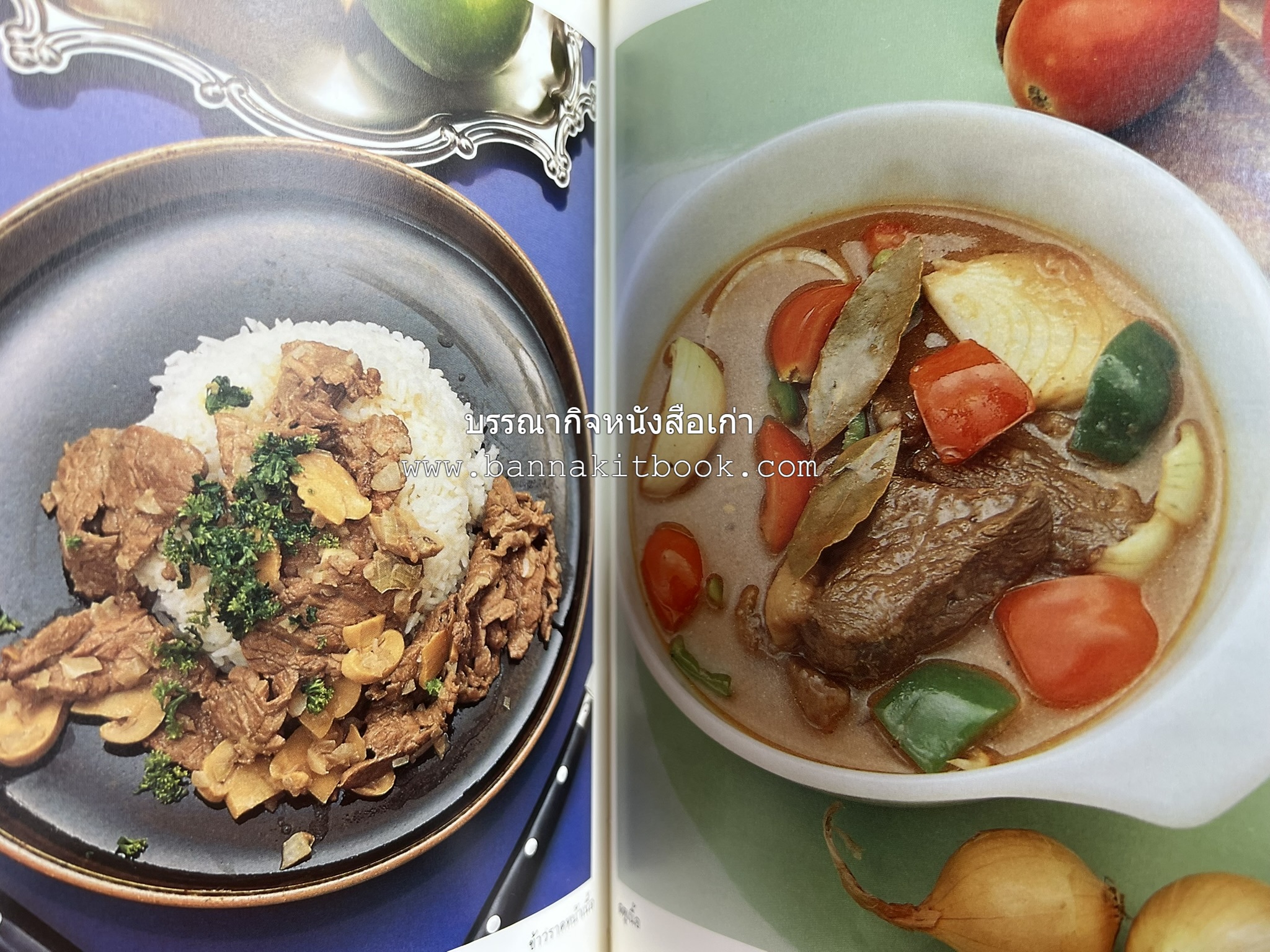 อาหารฝรั่ง อย่างง่าย โดย : อาจารย์ศรีสมร คงพันธุ์.