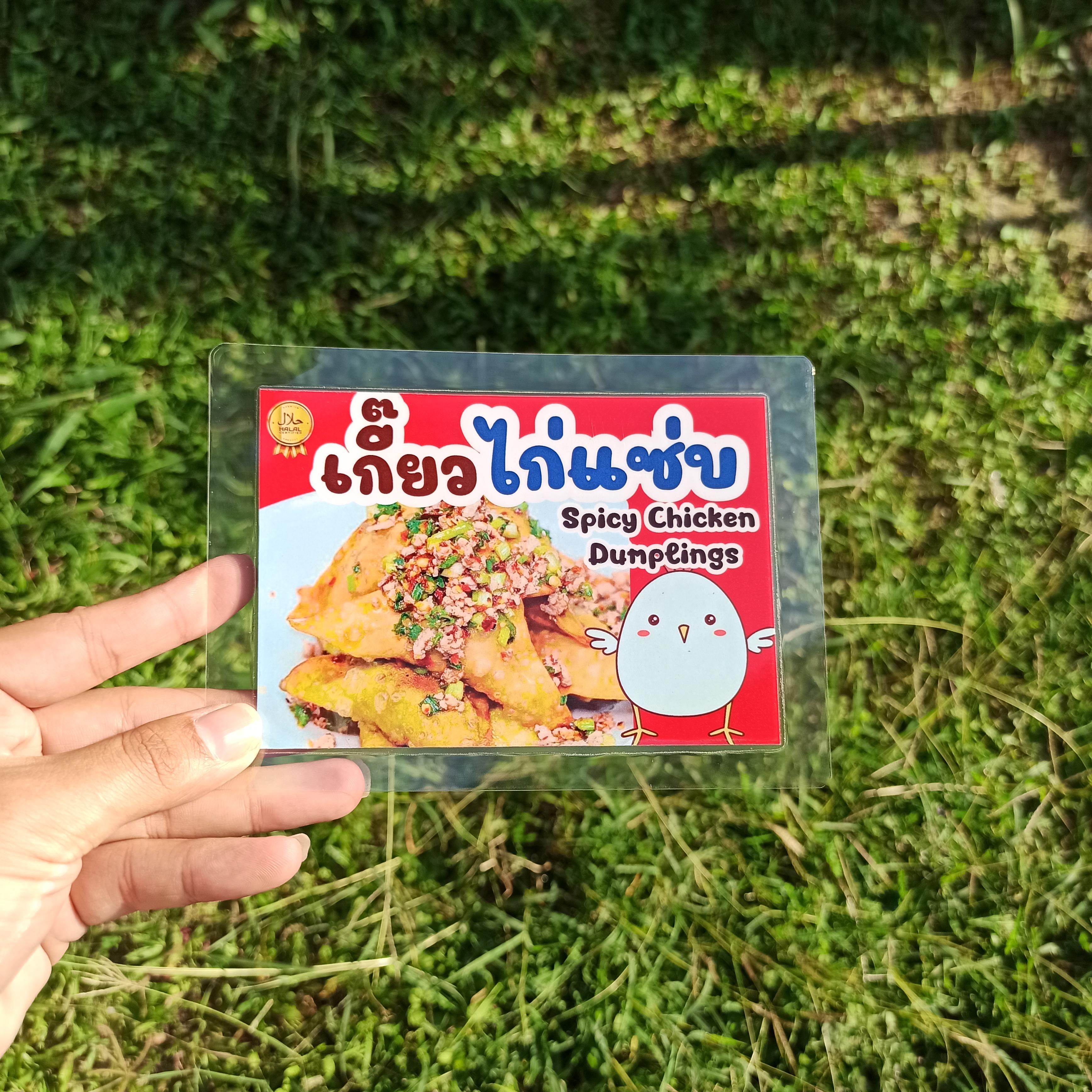 ชุดป้ายเมนู A6 ชุด 5 แผ่น | เกี๊ยวไข่นกกระทา, เกี๊ยวไก่แซ่บ, เกี๊ยวไก่เด้ง, เกี๊ยวไส้กรอกหนังกรอบ, เกี๊ยวปูอัด | เพิ่มยอดขายให้ร้านของคุณทันที! รหัส 3843