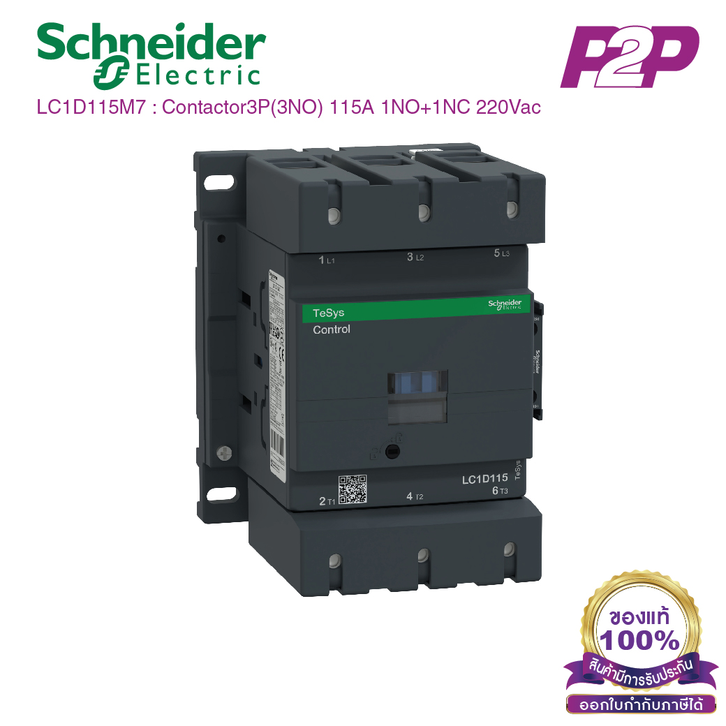 LC1D115M7 : Contactor, TeSys Deca, 3P(3NO), AC-3/AC-3e, =440V, 115A, 220V AC 50/60Hz coil, screw clamp terminals