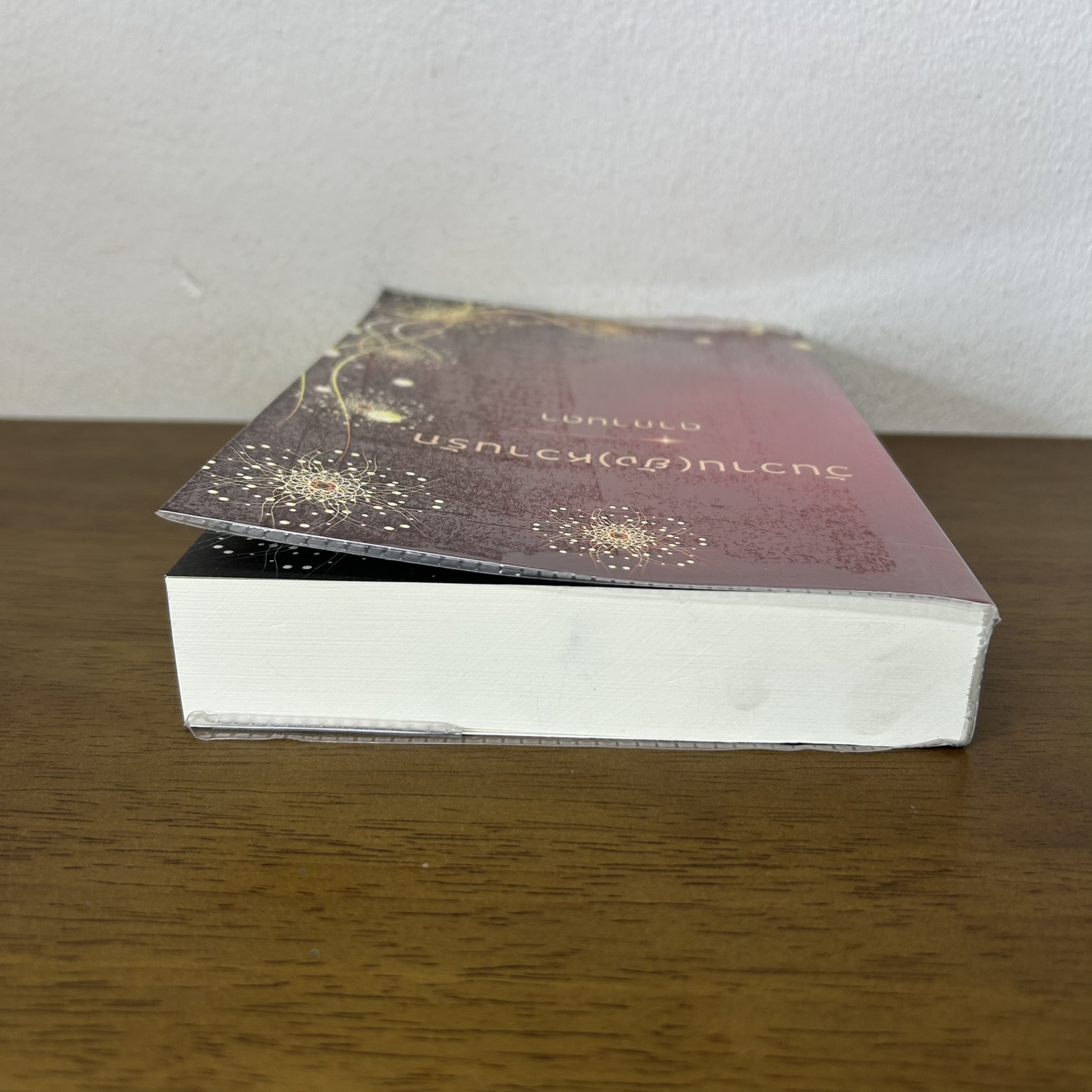 วันวาน(ยัง)หวานรัก ... ดากานดา (มือสอง) นิยายรัก โรแมนติก ทำมือ