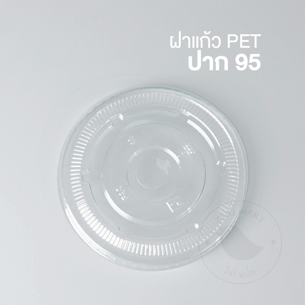 Toripac ยกลัง ฝาเรียบ PET ปาก 95 มม. เจาะรู (2,000ใบ/ลัง)