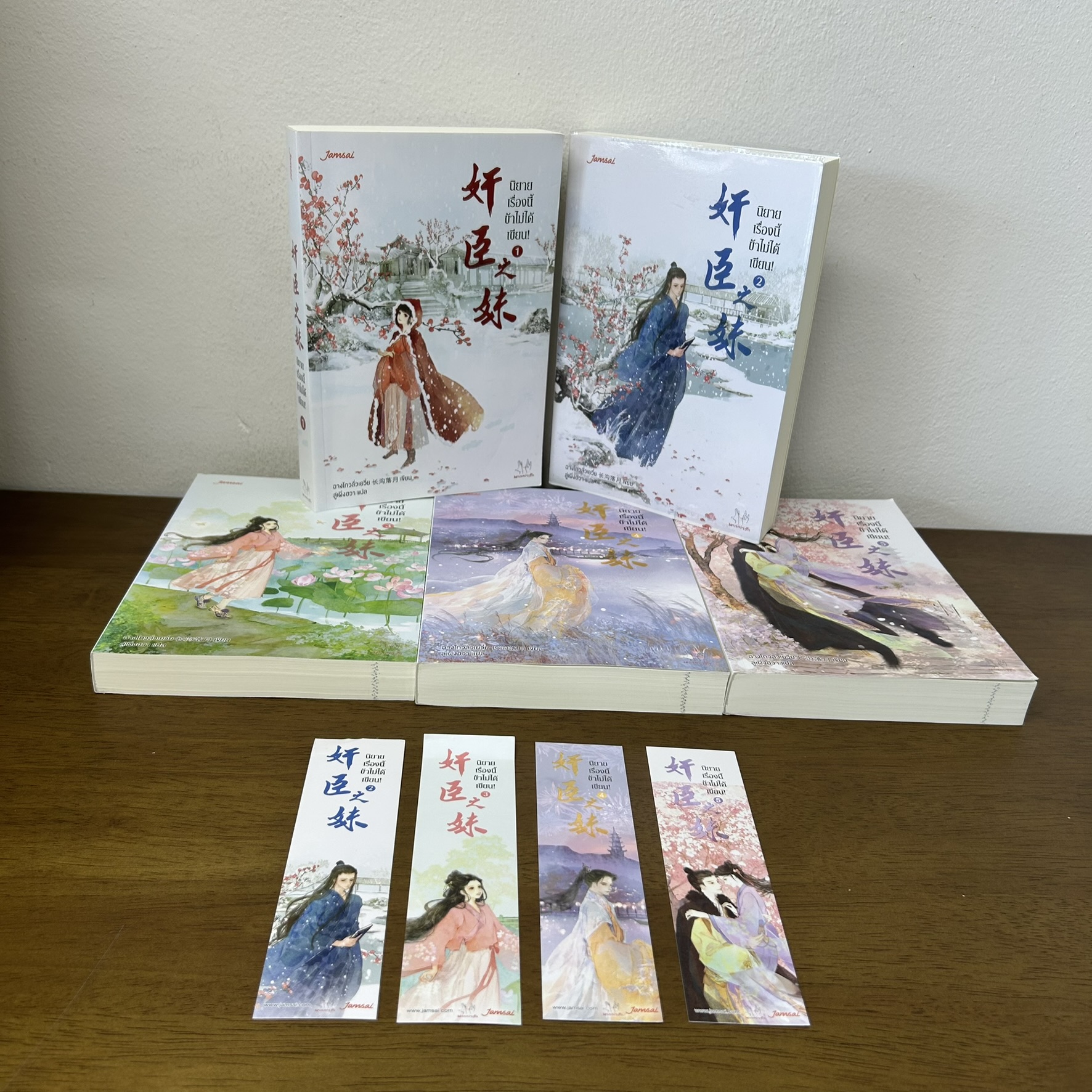 นิยายเรื่องนี้ข้าไม่ได้เขียน เล่ม 1-5 จบ ครบชุด ... ฉางโกวลั่วเยวี่ย (มือสอง) แปลจีน จีนโบราณ นิยายรัก