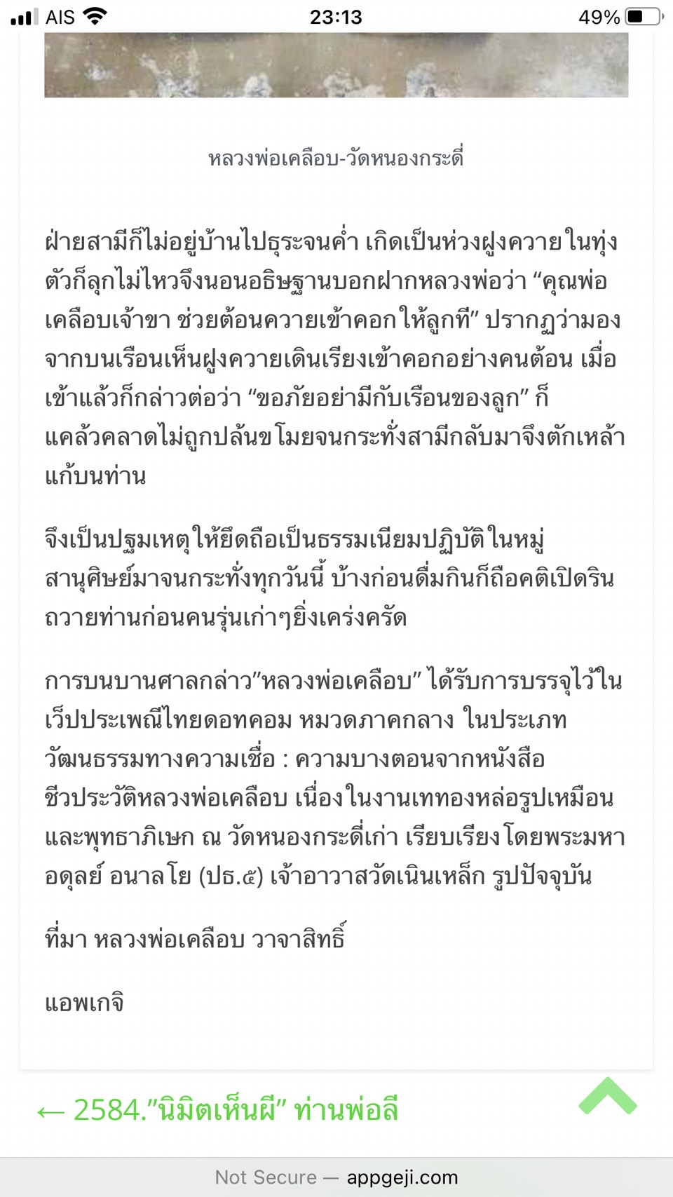 ชุดวัตถุมคลหลวงพ่อเคลือบ วัดหนองกระดี่ อ.ทัพทัน จ.ชัยนาท