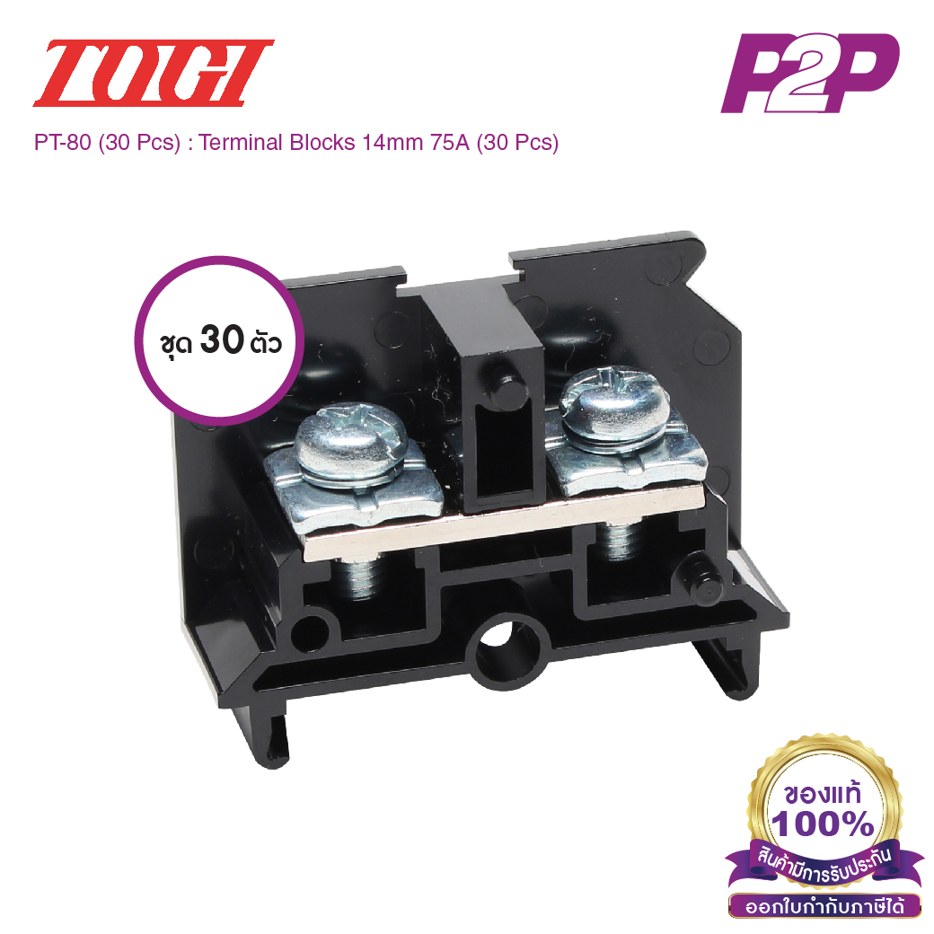 PT-80 (30 pcs) : เทอมินอลบล็อค (แพ็ค30ตัว) 75A / 17mm² (UL 75A) AWG10~6 (Screw) M5 - Togi / Toyogiken - Terminal Block by pik2pak.com #ซื้อเป็นแพ็คถูกกว่า