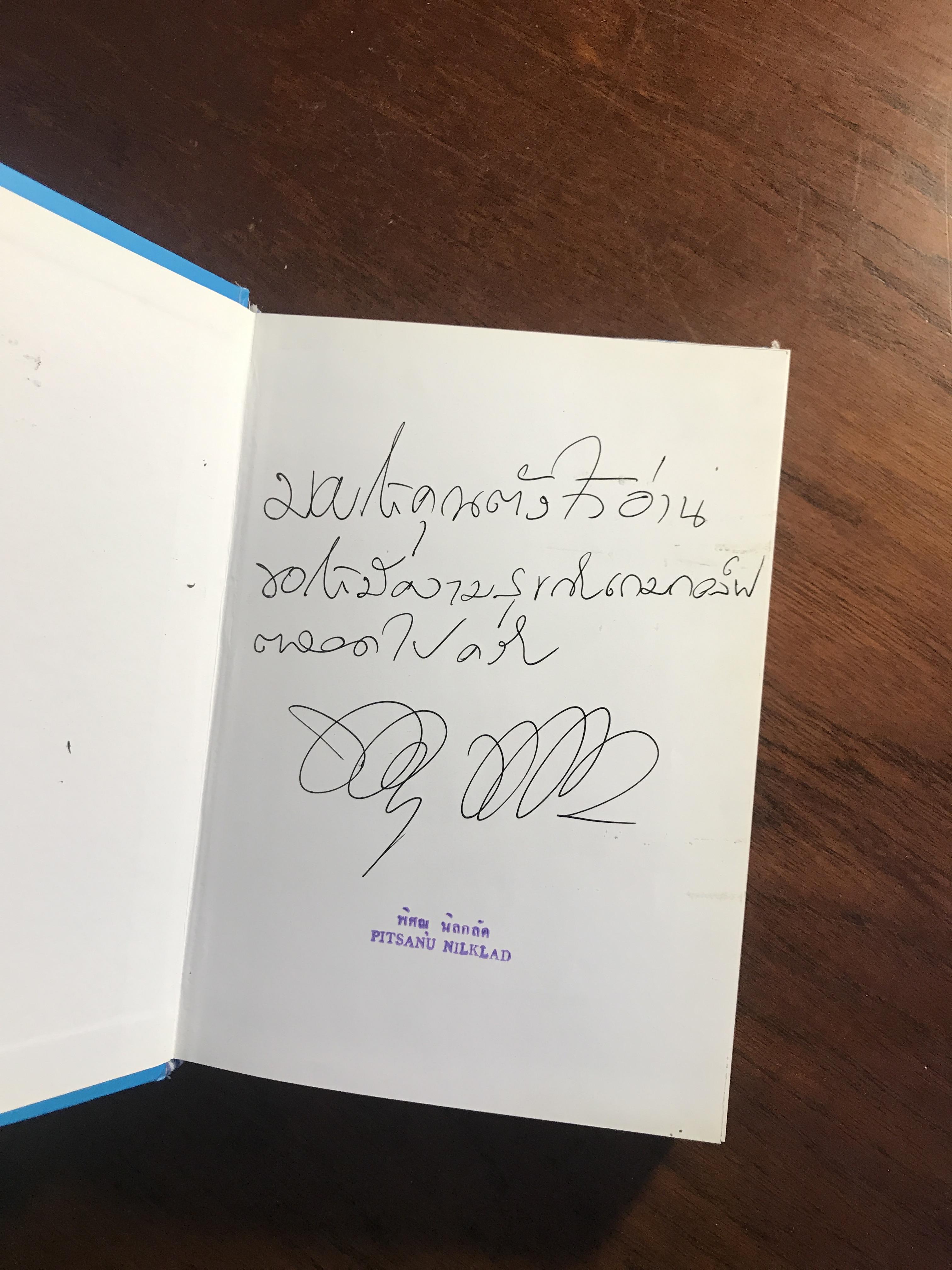 กอล์ฟ กูรู เล่ม 3 ผู้เขียน: พิษณุ นิลกลัด สำนักพิมพ์: สปอร์ต ทิปส์ ➡️ FTN1