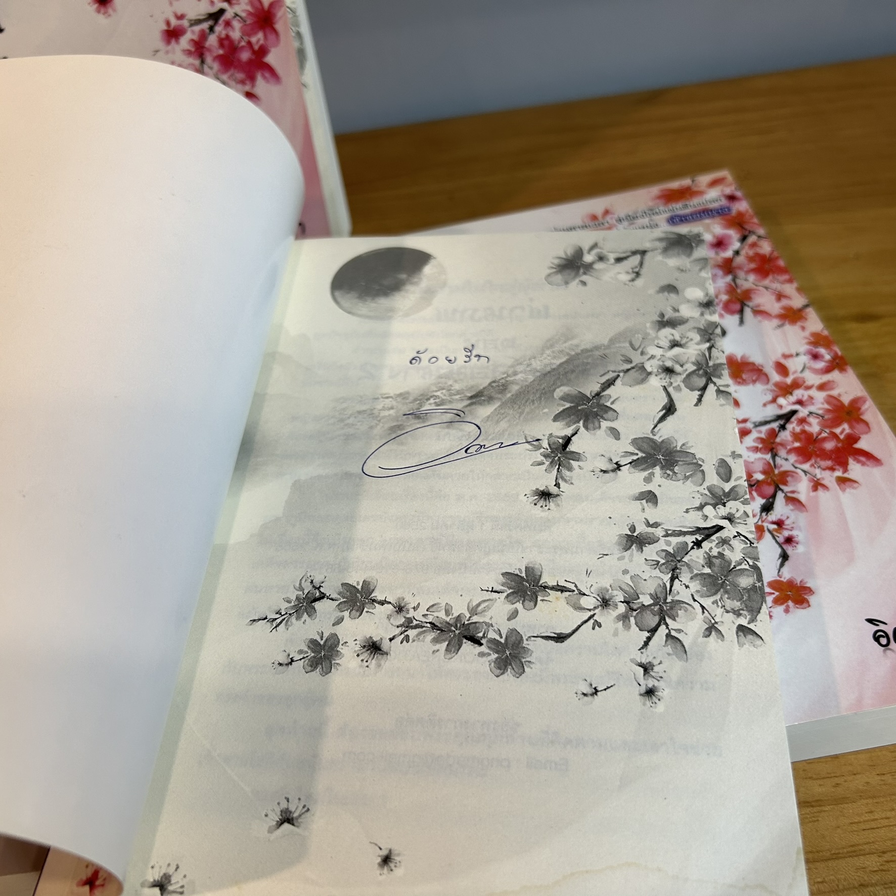 ชุด ผ่านภพ ตอน ปราชญ์จอมนาง 1-4 จบ ครบชุด ... อิณตรา นิยาย จีนโบราณ นิยายรัก