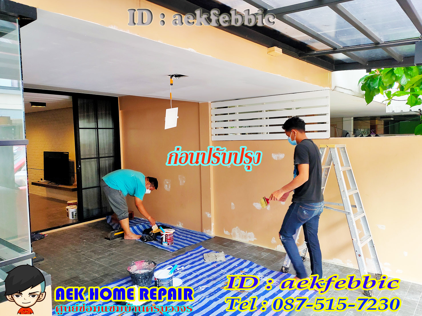 บริการงานทาสีบ้านและคอนโด บางเขน สายไหม คันนายาว บึงกุ่ม คลองสามวา หลักสี่ ลาดพร้าว บางกะปิ ดอนเมือง วังทองหลาง มีนบุรี