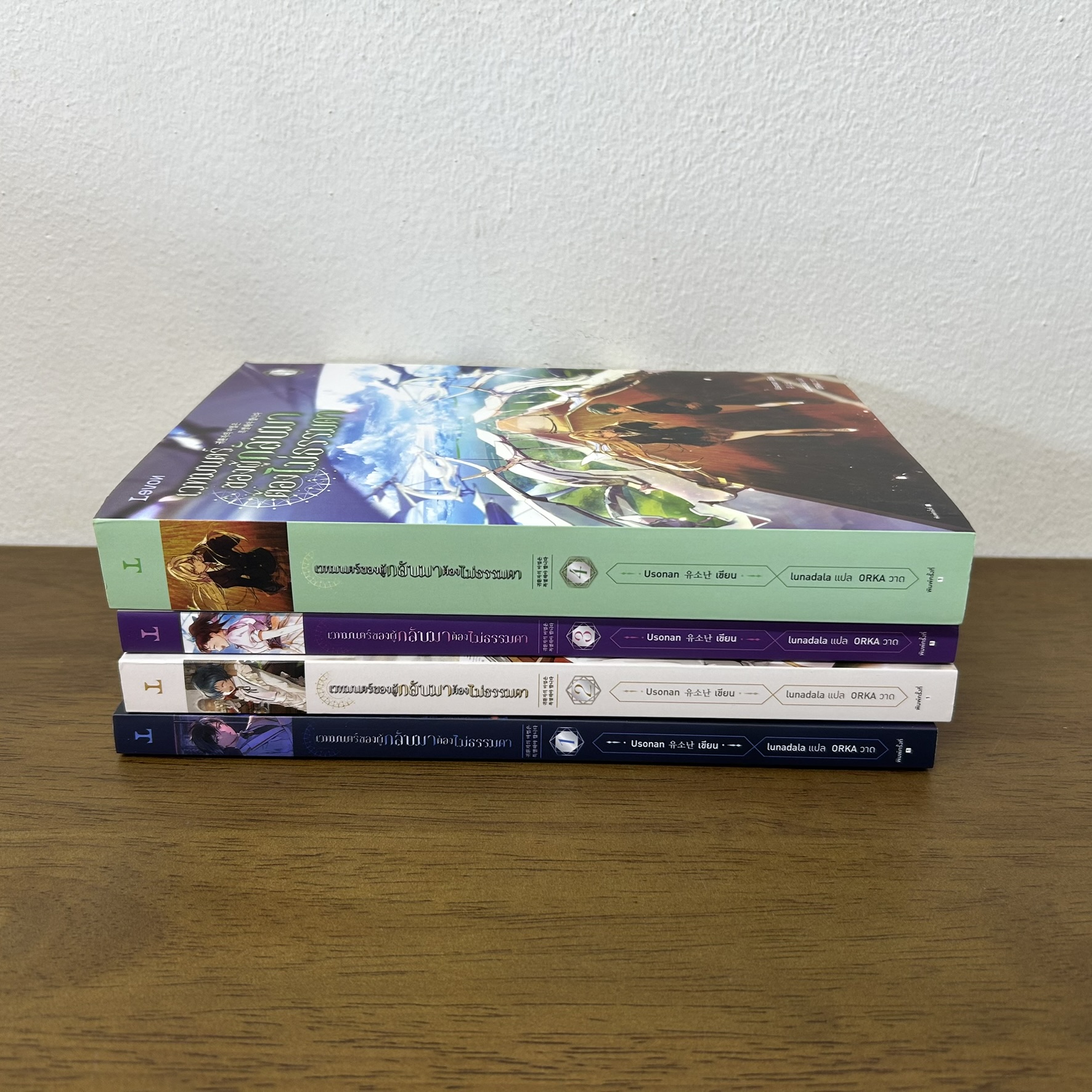 เวทมนตร์ของผู้กลับมาต้องไม่ธรรมดา 1-4 ... Usonan (มือสอง) นิยายแฟนตาซี Levon
