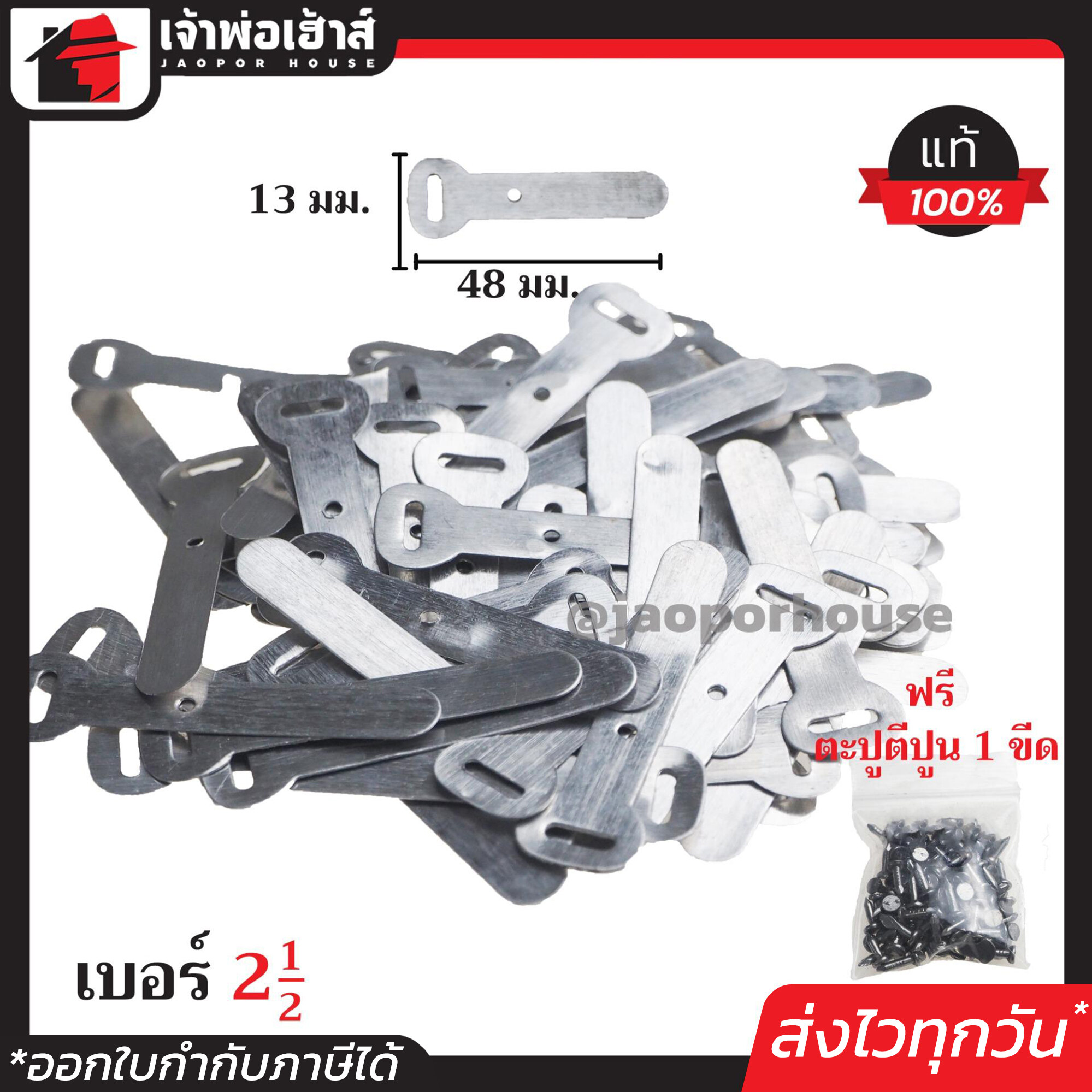กิ๊บรัดสายไฟ กิ๊บตอกสายไฟ เบอร์ 2-1/2 แพ็ค 1 ขีด (ฟรี!! ตะปูตีปูน1ขีด) กิ๊บเดินสายไฟ อะลูมิเนียม กิ๊ปจับสายไฟ กิ๊บตีสายไฟ I75-03