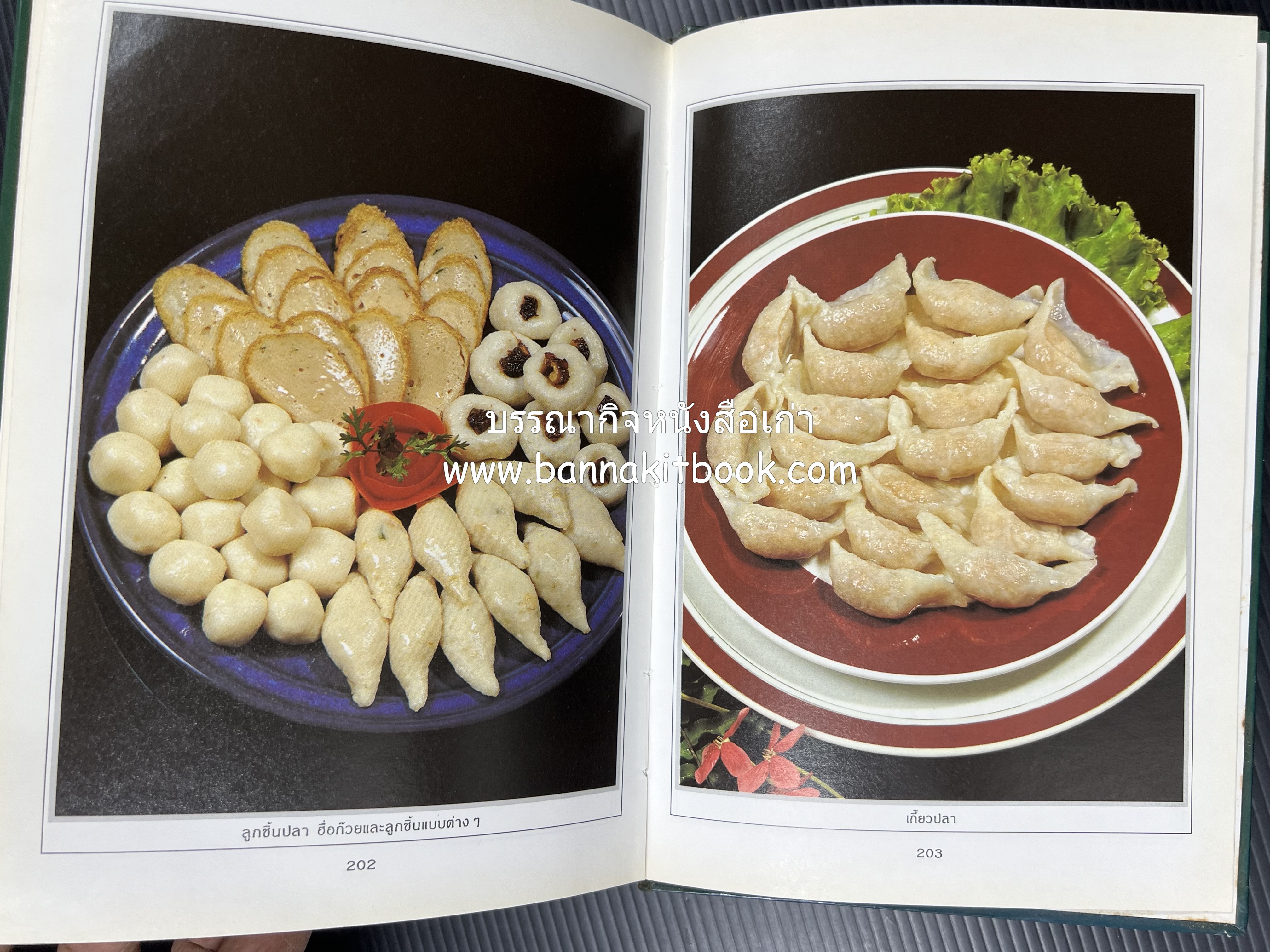 ก๋วยเตี๋ยว โดย : อาจารย์ศรีสมร คงพันธุ์.