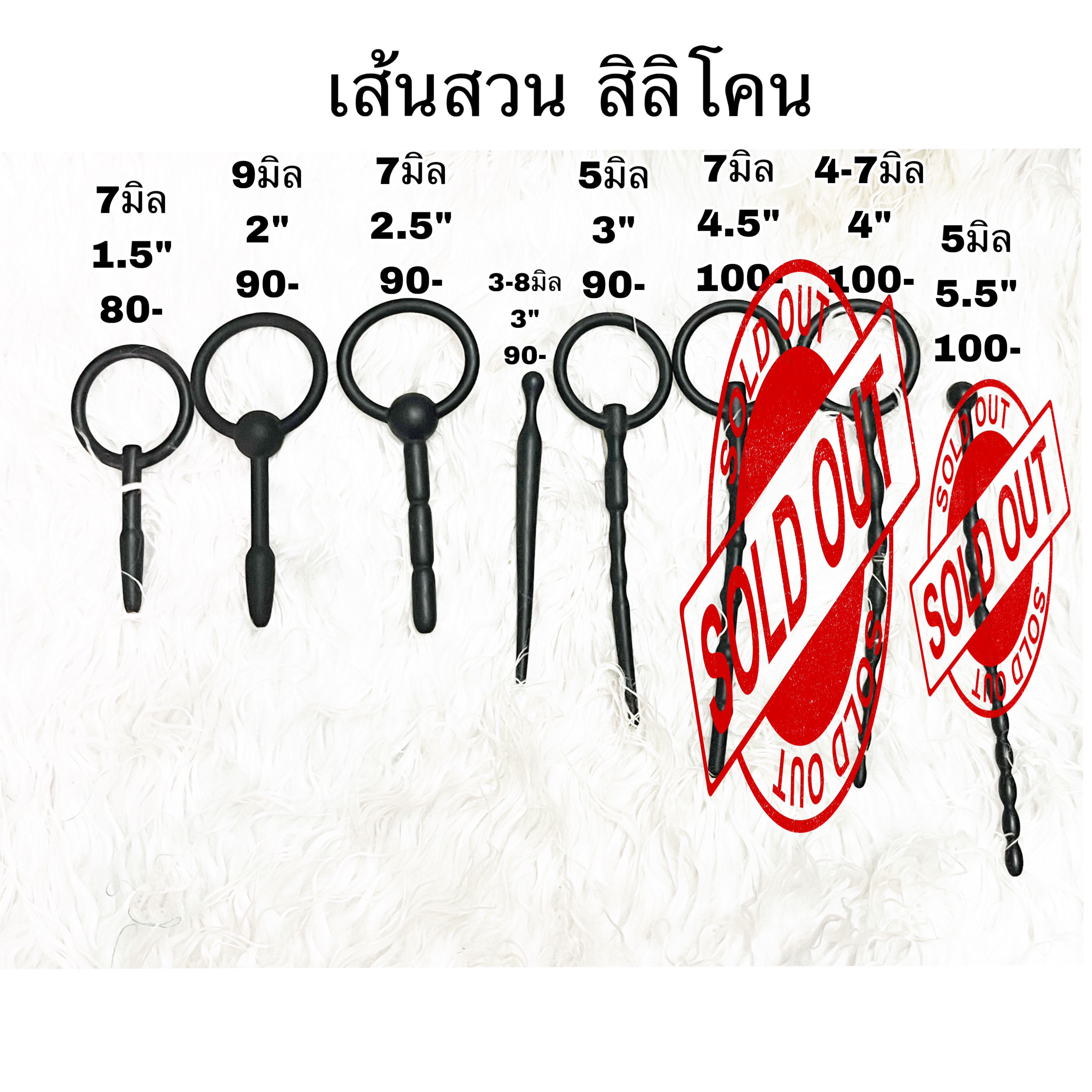 สายสวน สิลิโคน