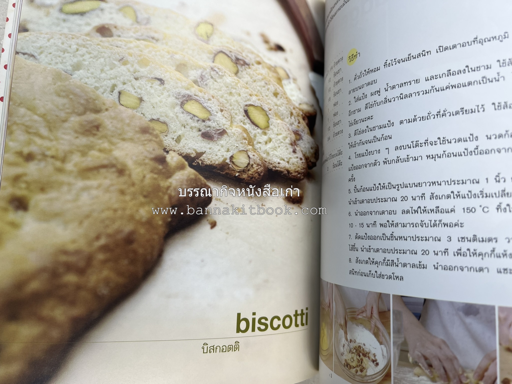 may made volume 3 :: cruch book โดย : กุลพัชร์ กนกวัฒนาวรรณ / สุขษม เรืองหิรัญ.