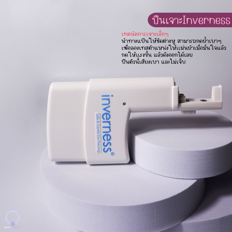 ชุดเจาะสำหรับเด็ก Inverness