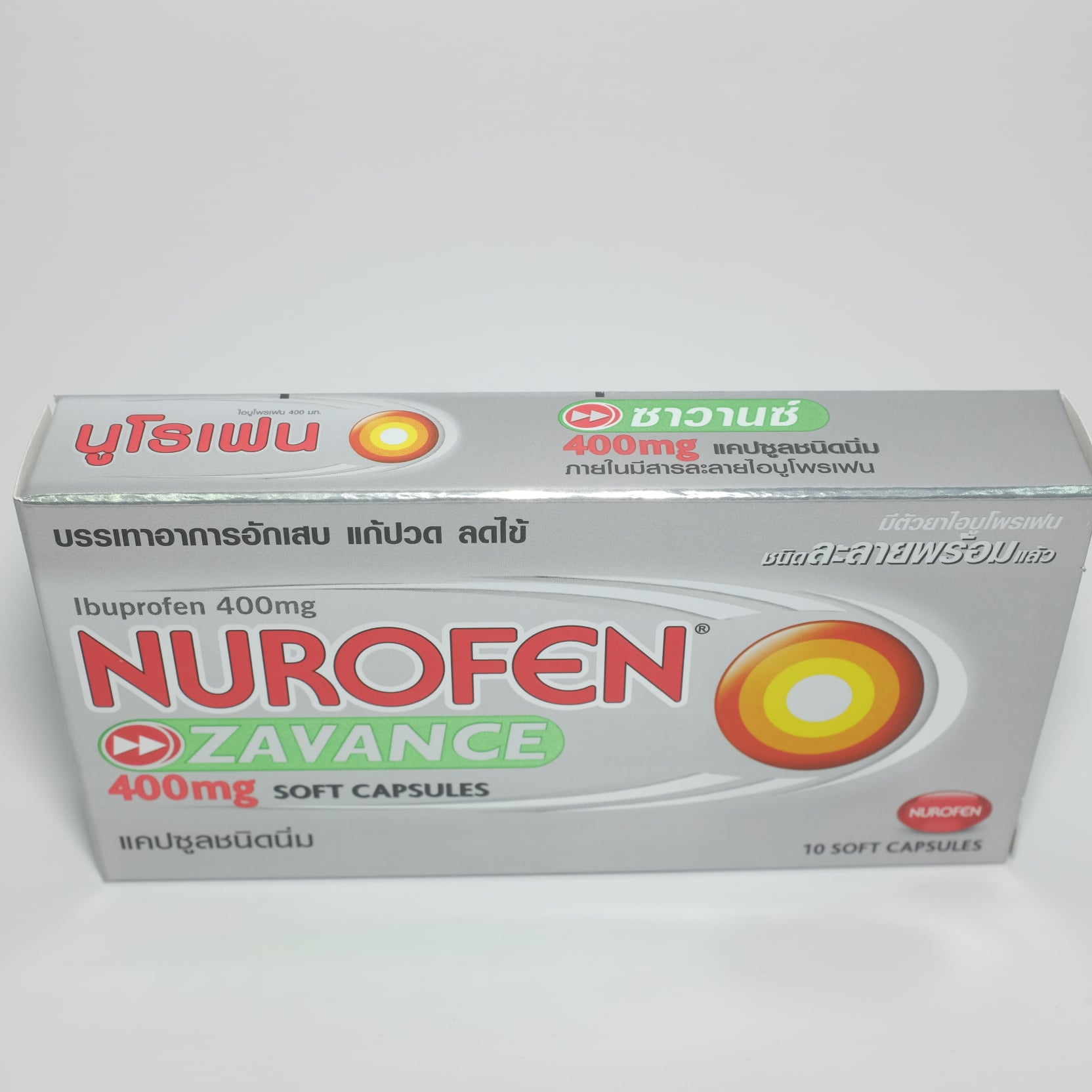 นูโรเฟ่น ซาวานซ์ Nurofen Zavance 400 mg แก้ปวด ลดไข้