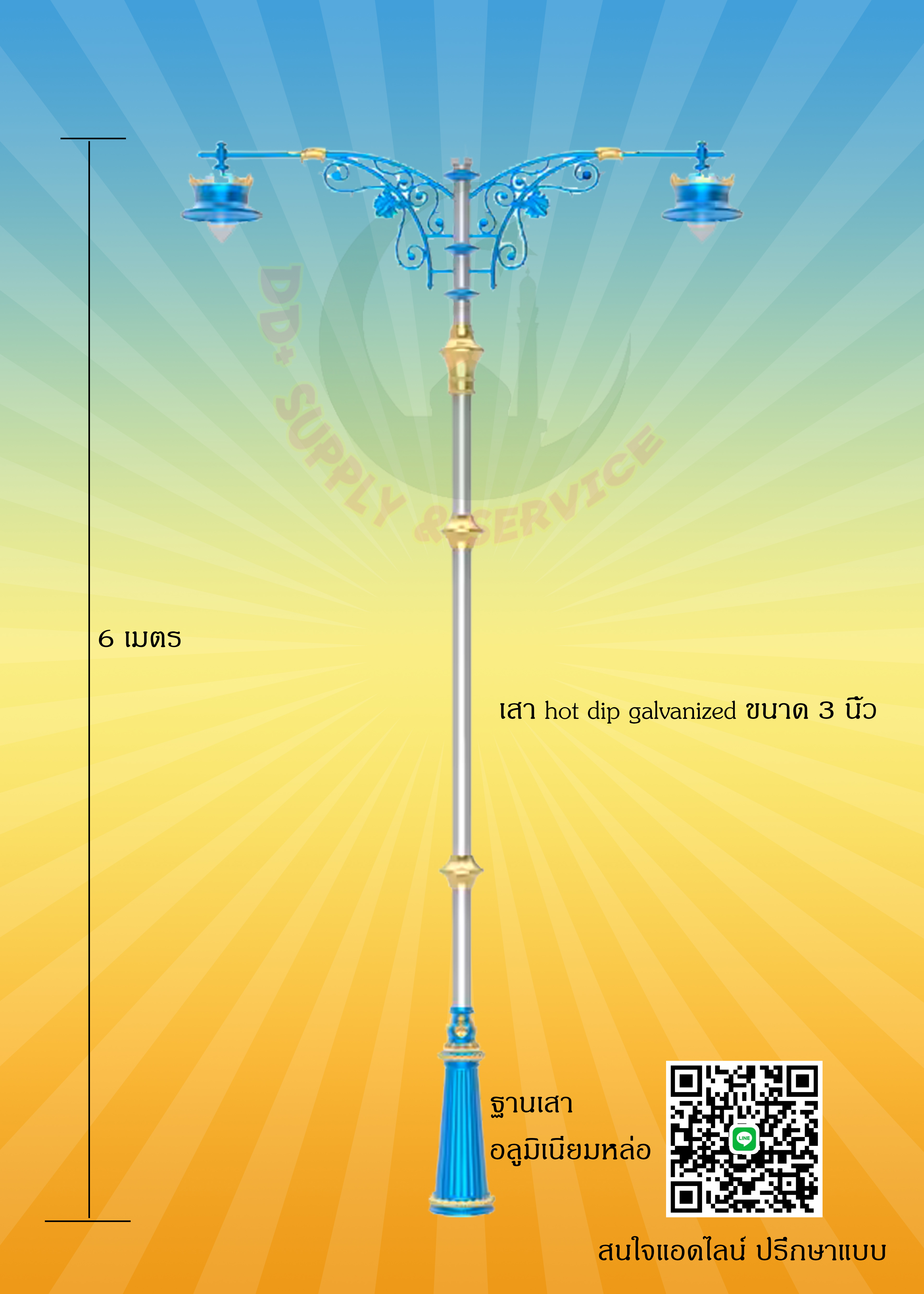 เสาไฟกิ่งคู่สูง 6 เมคร LED100W