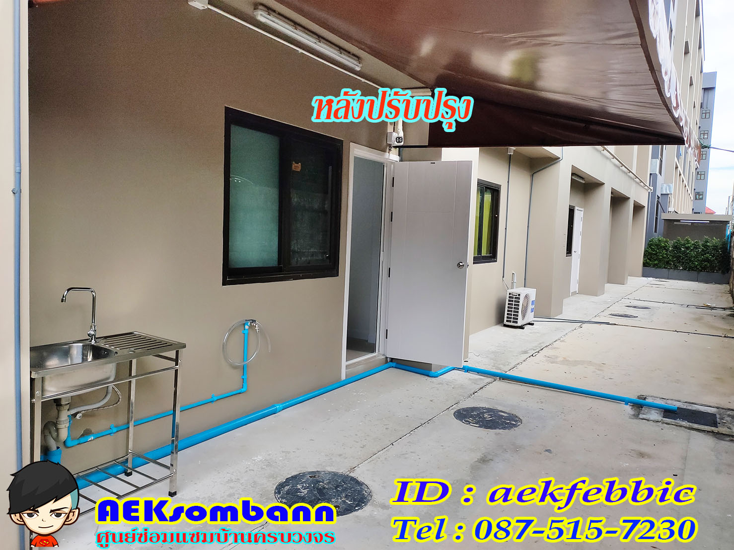 ช่างซ่อมอ่างล้างจาน บึงกุ่ม คลองกุ่ม นวมินทร์ นวลจันทร์ ตลาดปัฐวิกรณ์ สวนเสรีไท คลองลำเจียก ถนนประเสริฐมนูกิจ ถนนเสรีไท