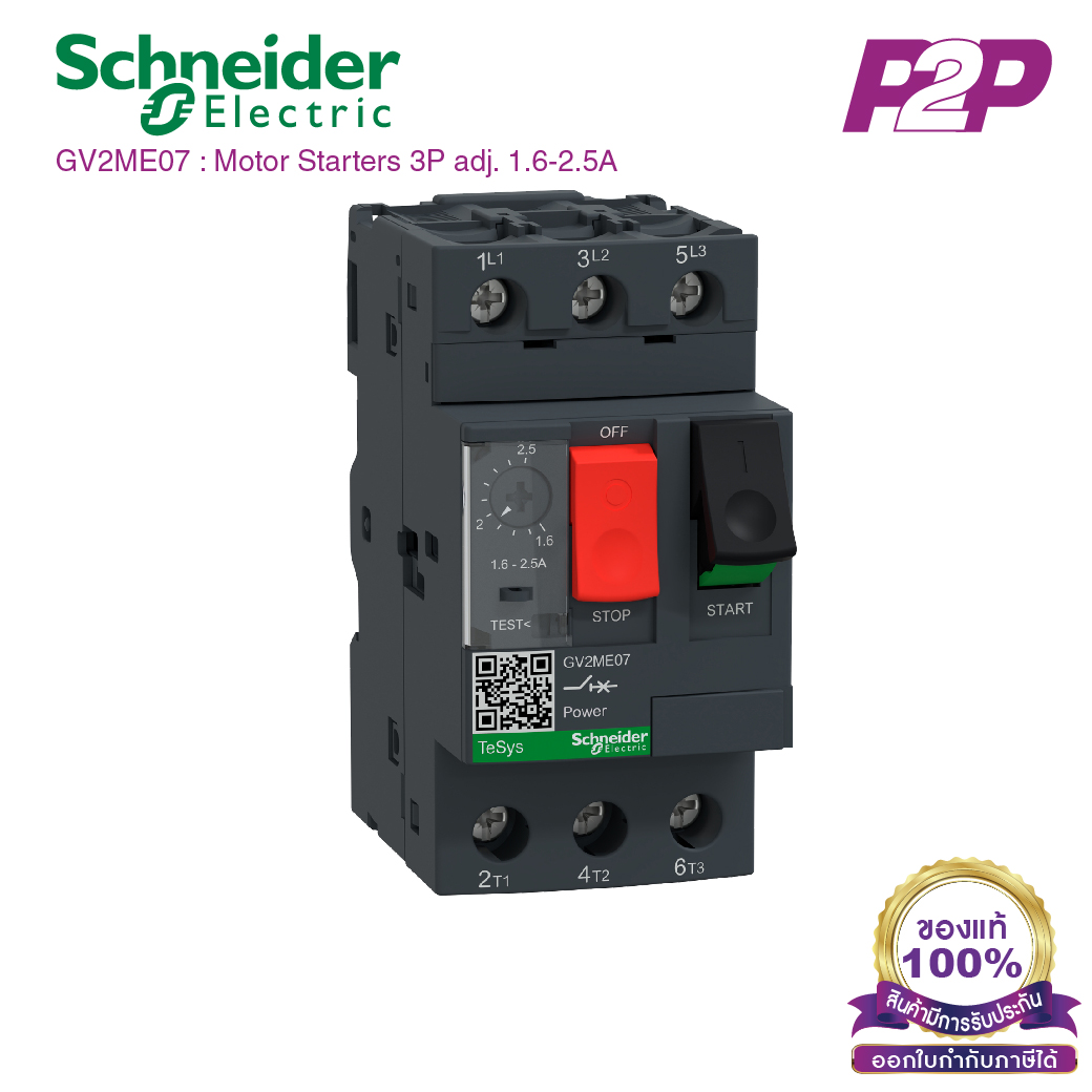 GV2ME07 : มอเตอร์เบรกเกอร์ 3P 1.6-2.5A - Schneider Electric - Motor Protection Circuit Breakers (MPCB) by pik2pak.com