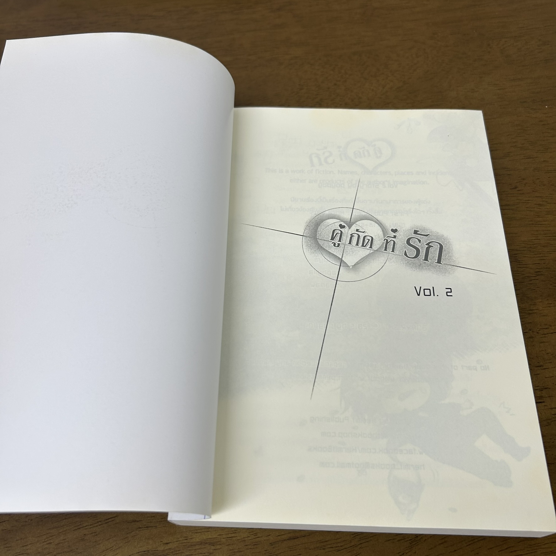 [YAOI] คู่กัดที่รัก เล่ม 1-2 จบ ... poypoy (มือสอง) นิยายวาย Hermit