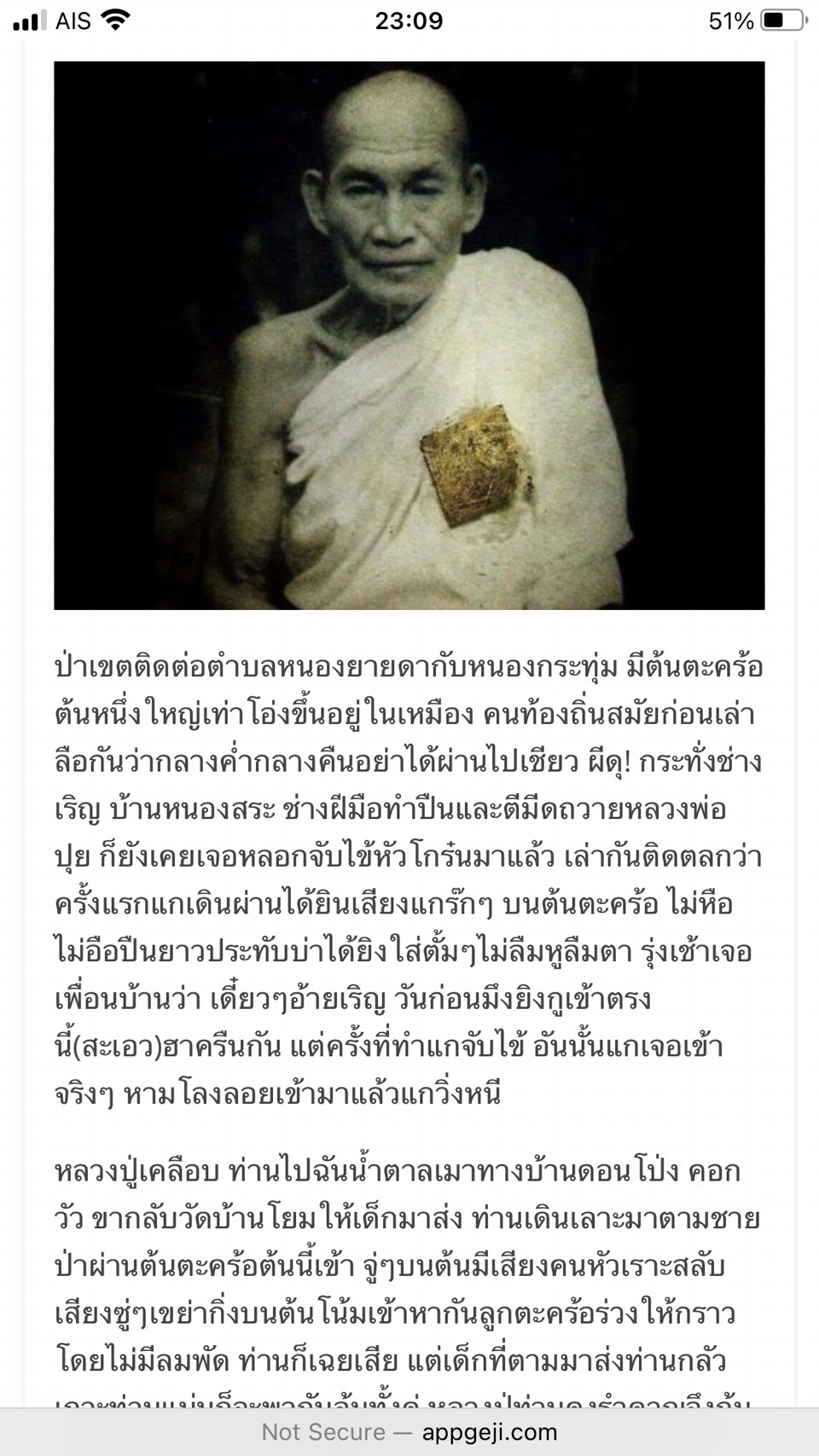 ชุดวัตถุมคลหลวงพ่อเคลือบ วัดหนองกระดี่ อ.ทัพทัน จ.ชัยนาท