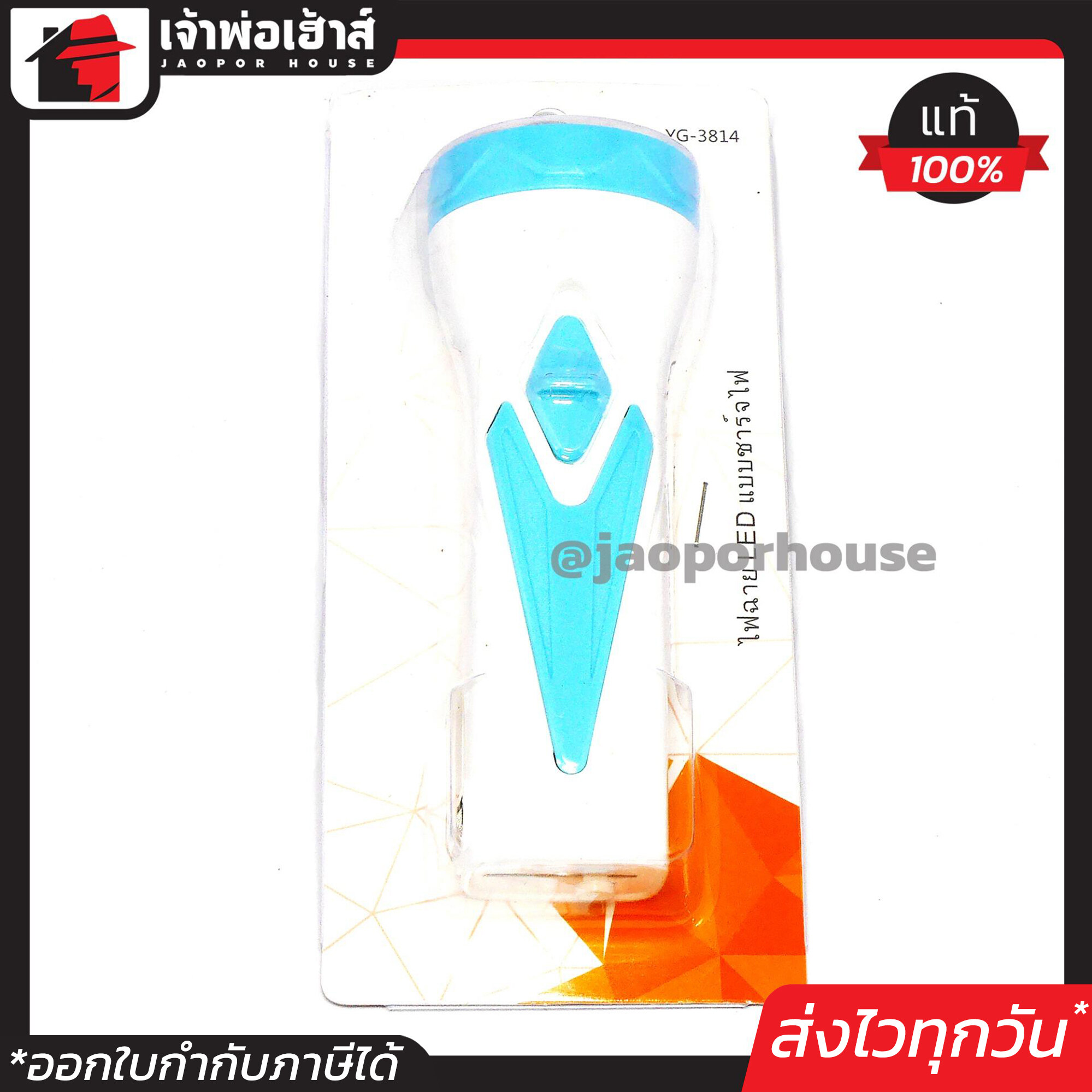 Yage ไฟฉาย LED ชาร์จไฟได้ สีฟ้า ปรับแสงได้ 2 ระดับ รุ่น YG-3814 ไฟฉายมือถือ ไฟฉายฉุกเฉิน ไฟดับ ประจำบ้าน ไม่ต้องใช้ถ่าน
