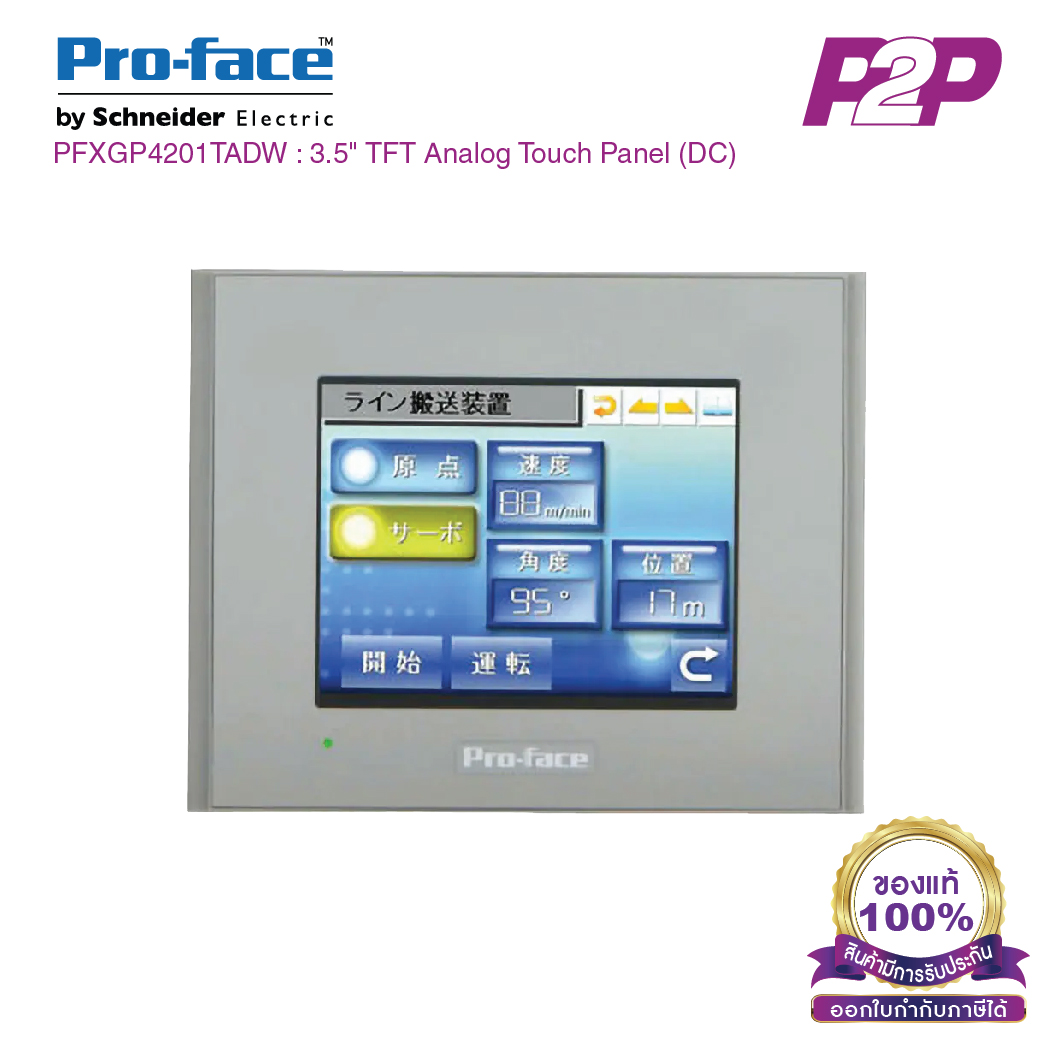 PFXGP4201TADW : จอทัชสกรีน HMI 3.5 นิ้ว 320 x 240pixels, RS-232C/422/485 + USB 2.0, 24VCD - Pro-face - Touch Screen by pik2pak.com