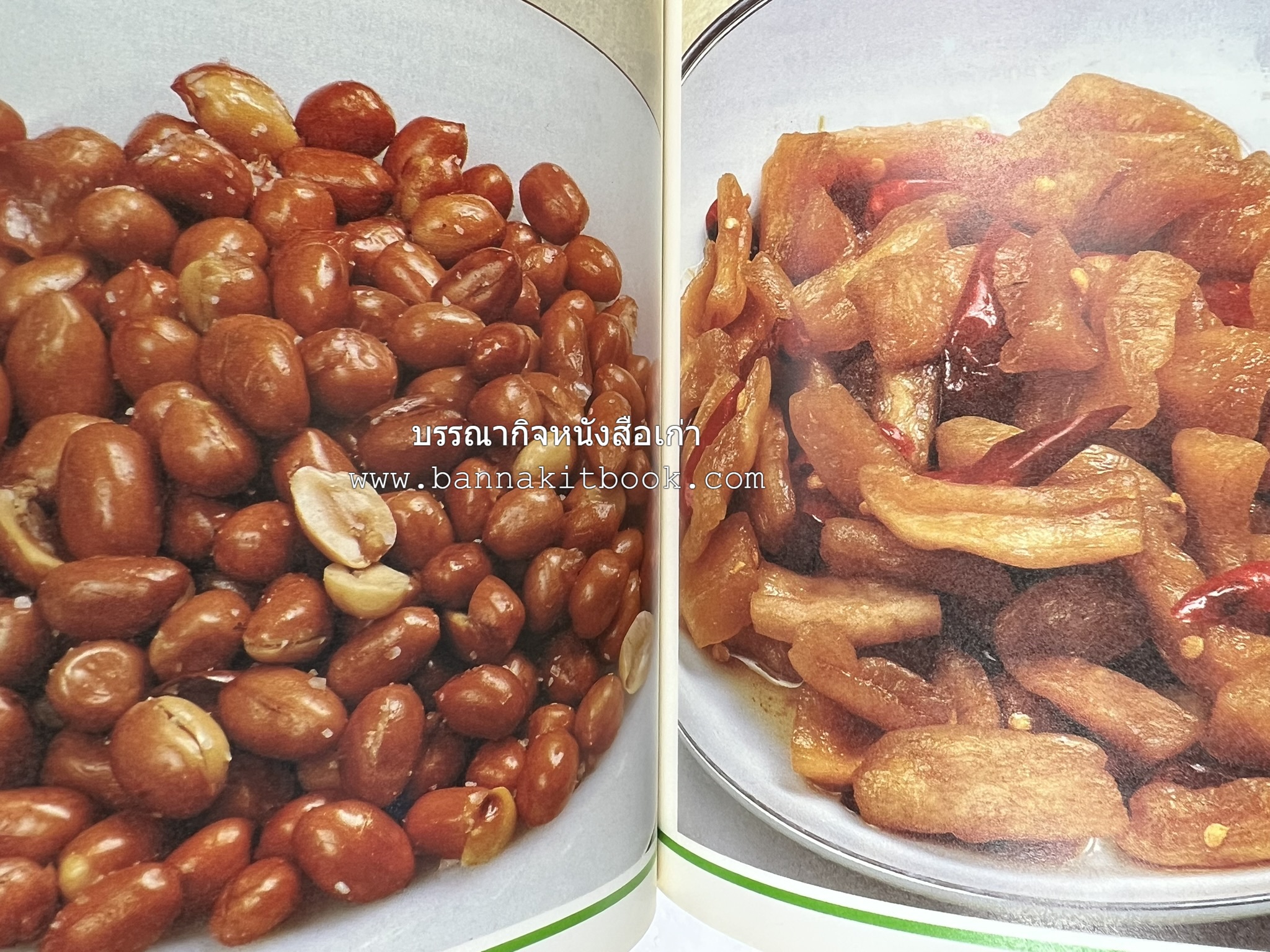 ข้าวต้มกุ๊ย ข้าวต้มเครื่อง อาหารจีน อาหารจีน โดย : อาจารย์ศรีสมร คงพันธุ์.