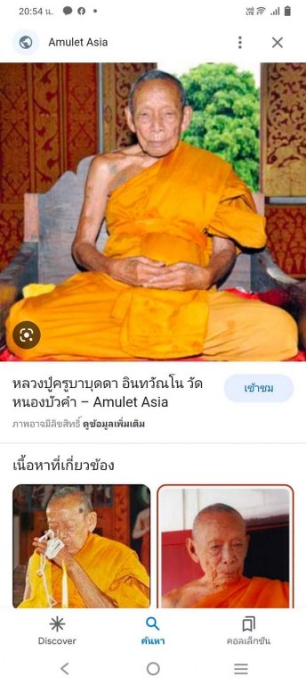 พระทันตธาตุครูบาบุุดดา วัดหนองบัวคำ จ.ลำพูน องค์นี้ ได้มาจากอดีดผู้ใหญ่บ้าน บ้านหนองบัวคำ ท่านเป็นลูกศิษย์ครูบาบุดดา ท่านได้พระทันตธาตุนี้มาเมื่อ พ.ศ.๒๕๔๙ หลานของครูบาฯ ท่านก็เป็นเพื่อนกับอดีดผู้ใหญ่บ้านผู้เป็นเจ้าของท่านนี้ด้วย