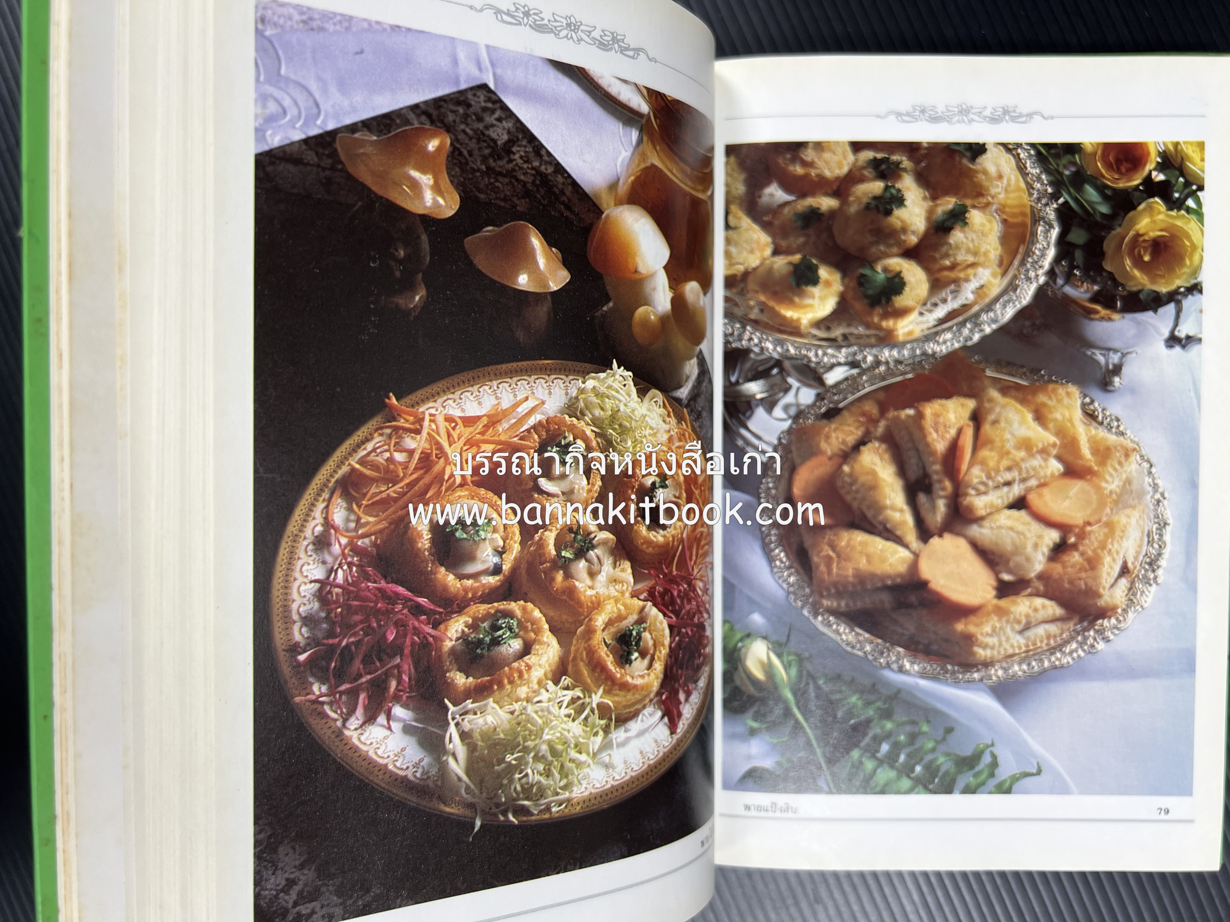 พาย พัฟฟ์เพสตรี ทาร์ต (ชุดเบเกอรี่ 2) โดย : อัจฉรา ชินาลัย.