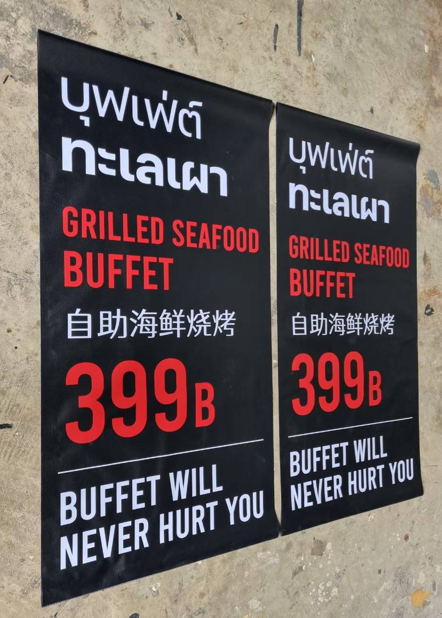 #ป้ายไวนิล #ธงญี่ปุ่น