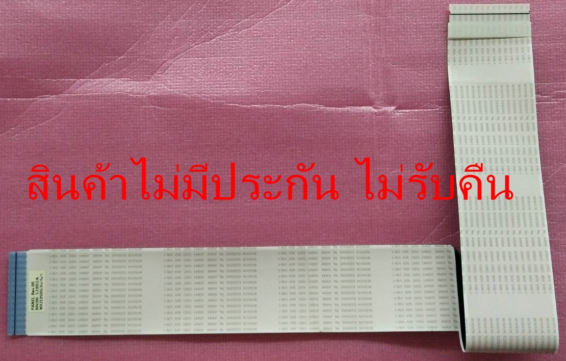 สายแพซัมซุง Samsung อะไหล่แท้/มือสองพร้อมใช้งาน พาร์ทBN96-52802Aใช้กับรุ่นUA55AU8100KXXT และรุ่นอื่นที่พาร์ทเหมือนกัน