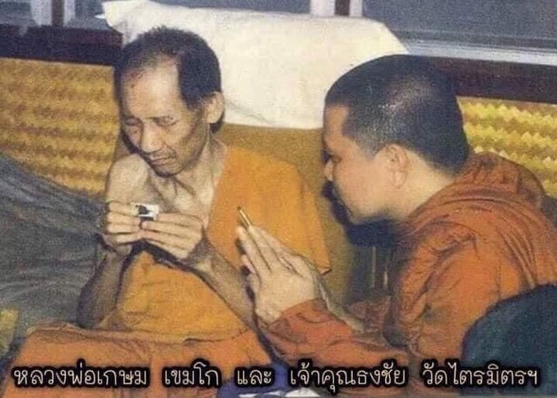 ล็อกเกต ยิ้มฟันทอง รุ่น เจ้าสัว หลวงพ่อเกษม เขมโก สร้างโดยเจ้าคุณธงชัย วัดไตรมิตร อธิษฐานปลุกเสกโดยหลวงพ่อเกษมฯ ปี 2535 ด้านหลังบรรจุริบบิ้นธงชาติ ผ้าจีวร ก้านธูปบูชาพระ ด้ายสายสิญจน์