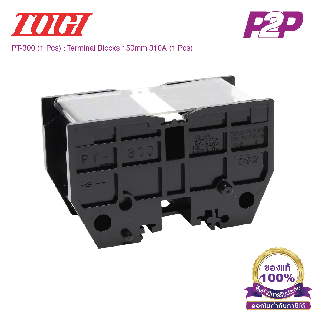 PT-300 (1 pcs) : เทอมินอลบล็อค 310A / 150mm² (UL 300A) AWG2/0~300(MCM) (Screw) M10 - Togi / Toyogiken - Terminal Block by pik2pak.com #ซื้อเป็นแพ็คถูกกว่า