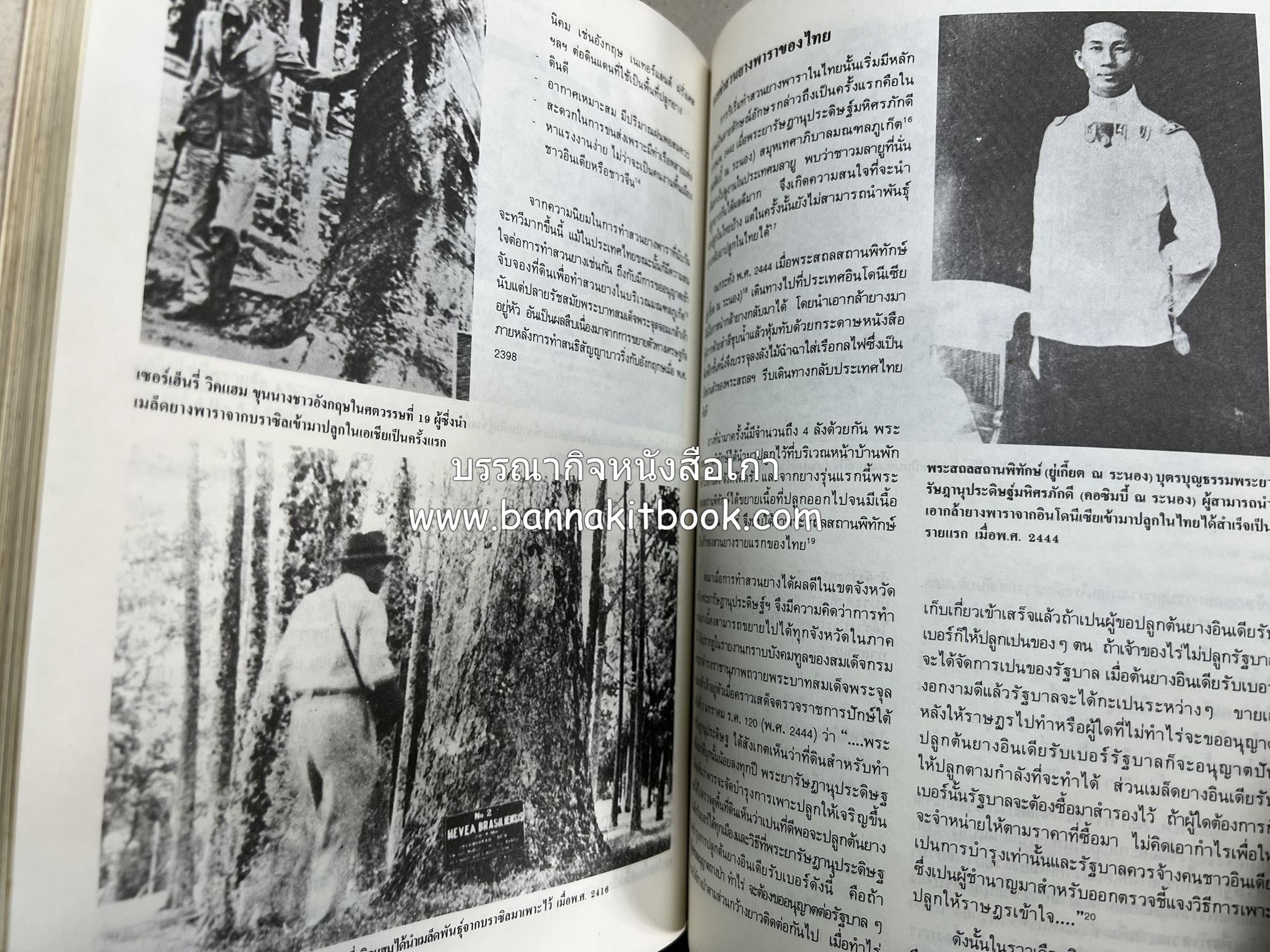 ถลาง ภูเก็ต และชายฝั่งทะเลอันดามัน : โบราณคดี ประวัติศาสตร์ ชาติพันธุ์และเศรษฐกิจ.