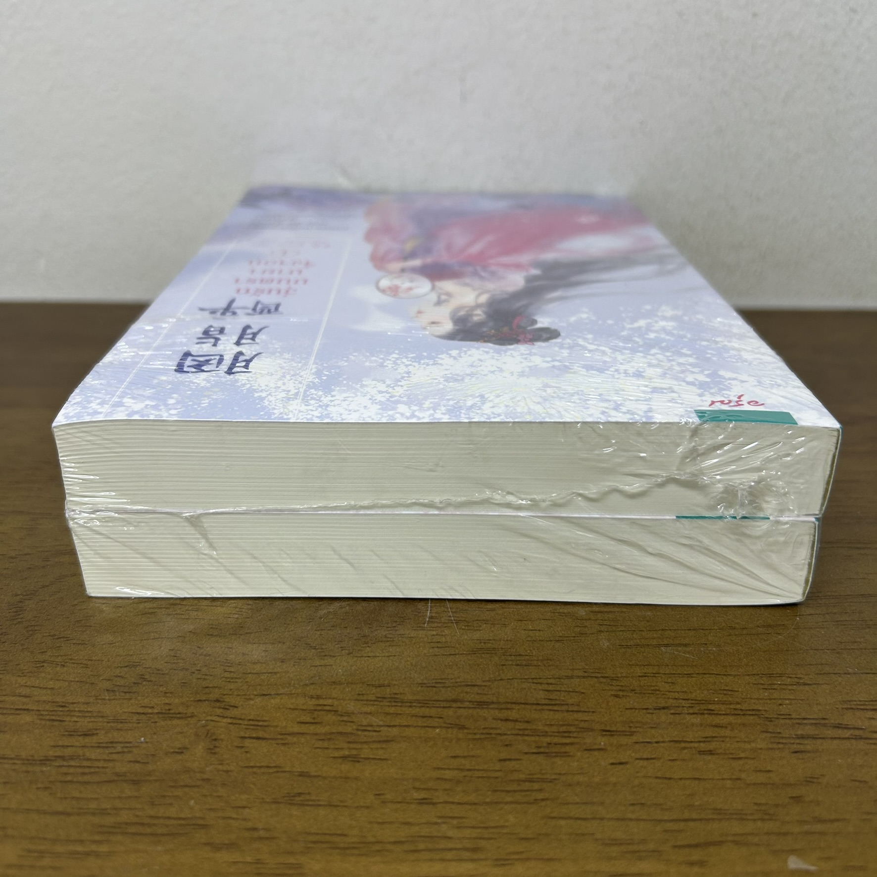 วุ่นรักมนตรามายาจิ้งจอก เล่ม 1-2 จบ ครบชุด ... สุ่ยเหอ (มือหนึ่งซีล) แปลจีน นิยาย อรุณ