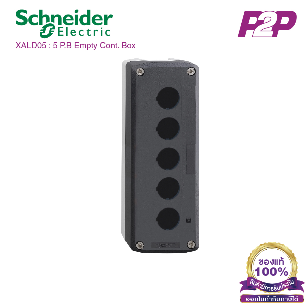 XALD05 : กล่องคอนโทรล (WxHxL) 7x7.6x19.7cm ขนาด Ø22 จำนวน 5 รู สีเทา - Schneider Electric - by pik2pak.com
