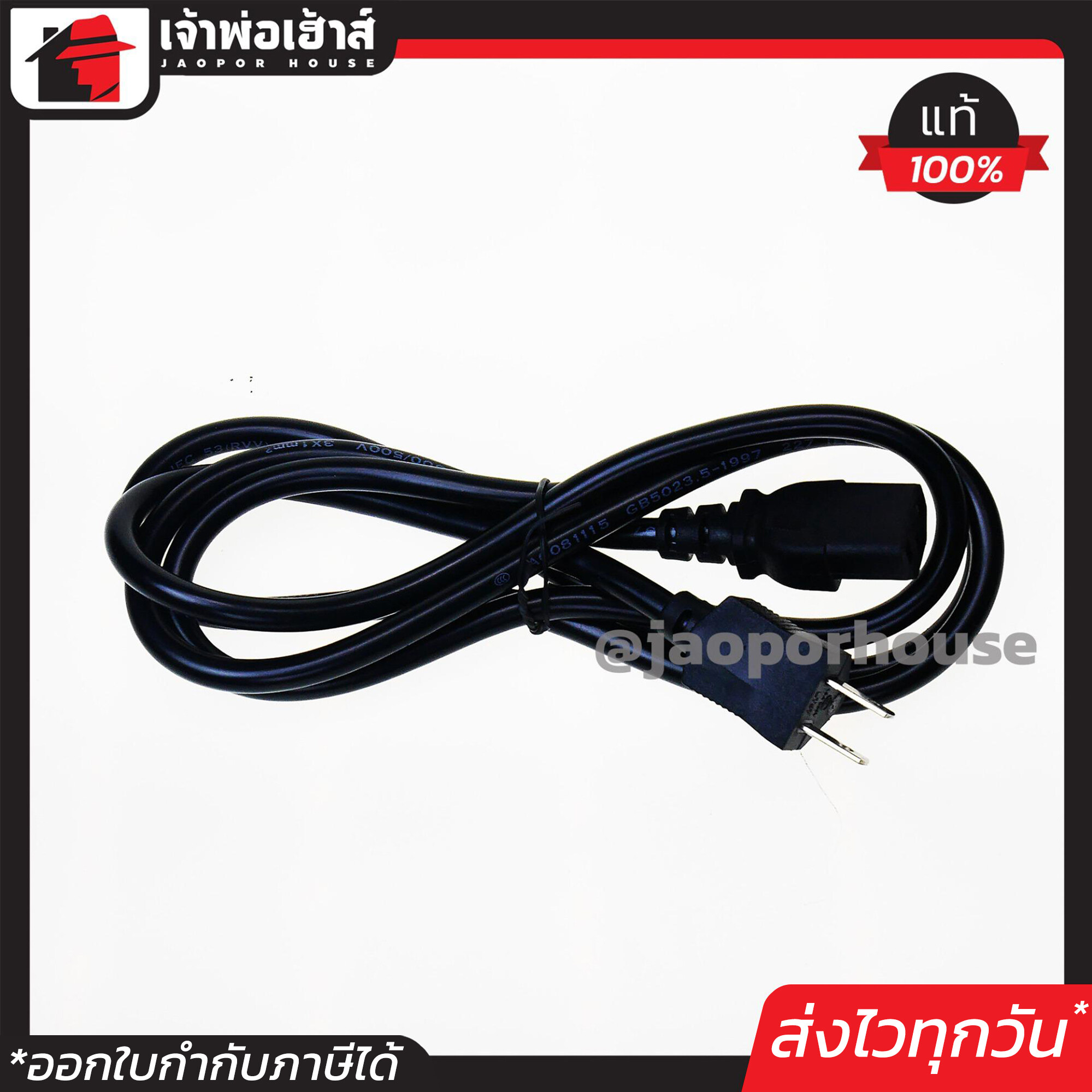 สายไฟ AC Power 2 ขา / 3 รู ยาว 1.8 เมตร สาย 3*1 mm สายหนาอย่างดี สายเพาเวอร์ Power Supply PC สายคอม สายคอมพิวเตอร์ สายปลั๊กคอม C62-01