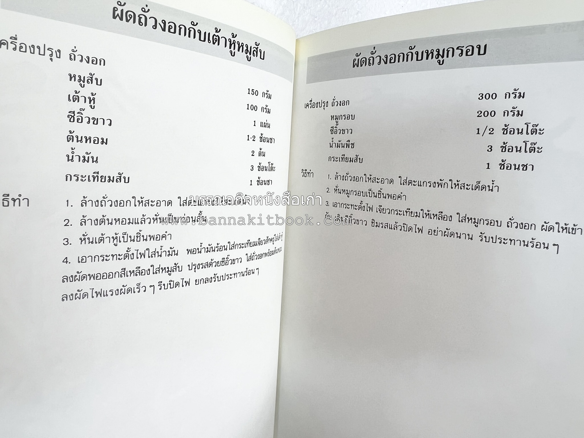 ข้าวต้มกุ๊ย ข้าวต้มเครื่อง อาหารจีน อาหารจีน โดย : อาจารย์ศรีสมร คงพันธุ์.
