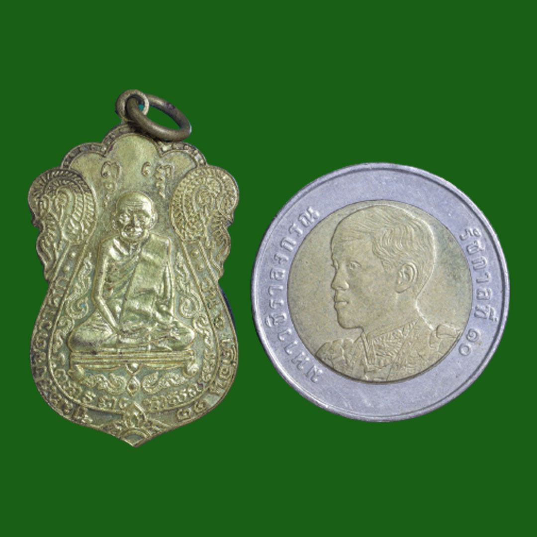 เหรียญเสมา หลวงปู่เอี่ยม รุ่นสร้างหอฉัน วัดโคนอน ปี37 เนื้อทองเหลืองฝาบาตร ตอกโค๊ต"นะ"