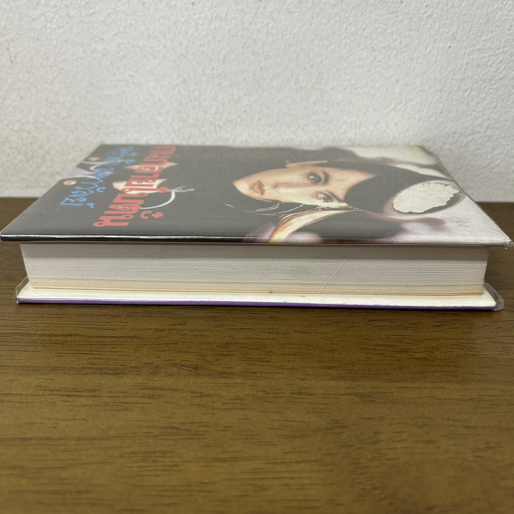 กนกลายโบตั๋น ปกแข็ง ... ศรีฟ้า ลดาวัลย์ (มือสอง) นิยาย โรแมนติก
