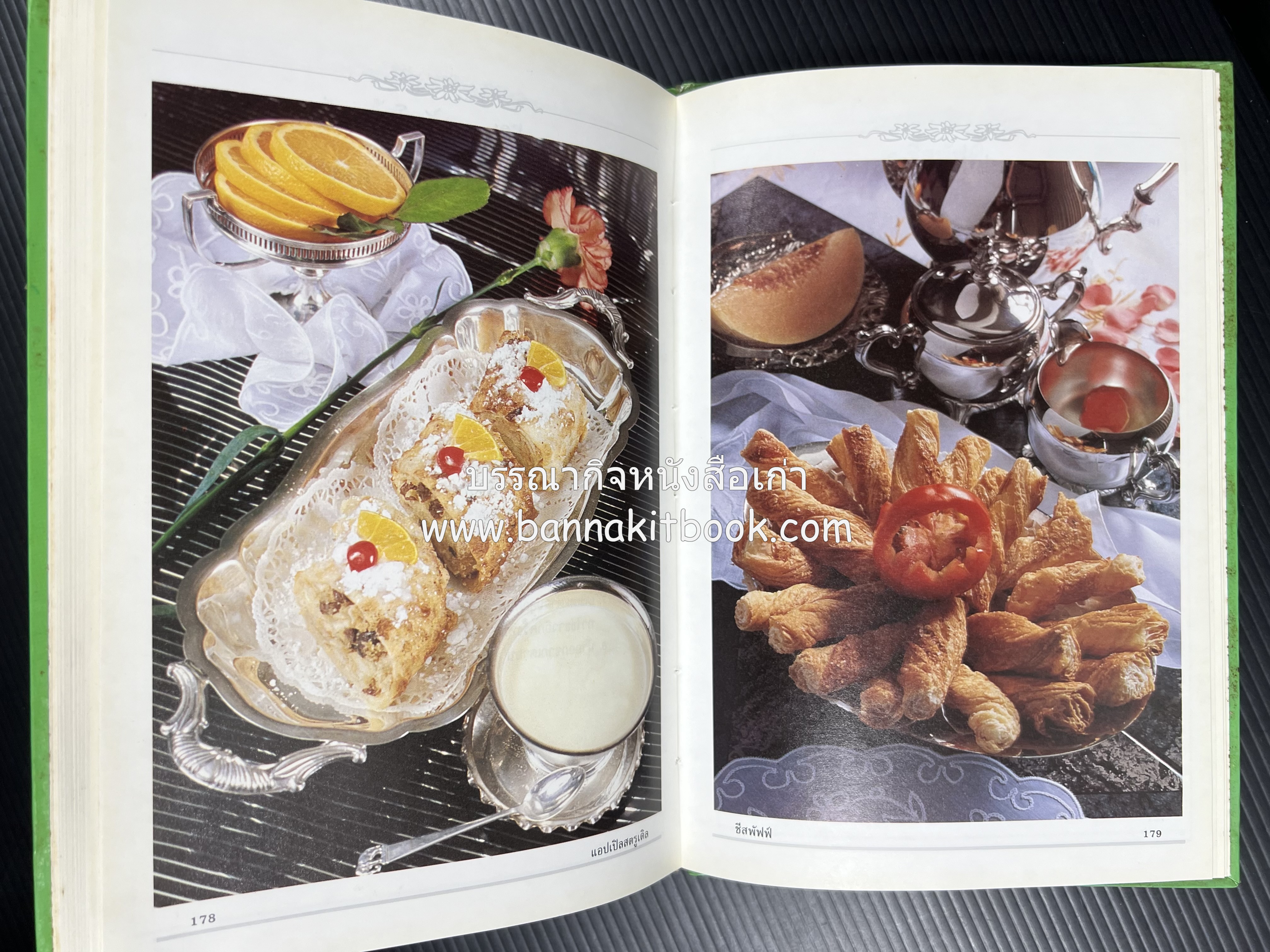 พาย พัฟฟ์เพสตรี ทาร์ต (ชุดเบเกอรี่ 2) โดย : อัจฉรา ชินาลัย.