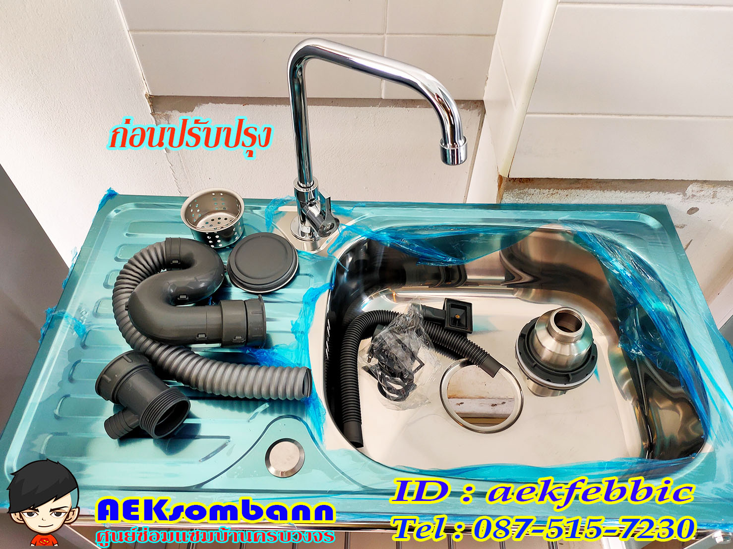 ช่างซ่อมอ่างล้างจาน คลองสามวา บางชัน ทรายกองดิน ซาฟารีเวิลด์ ถนนนิมิตรใหม่ หทัยราษฏร์ ตลาดมารวย วงแหวนรามอินทรา