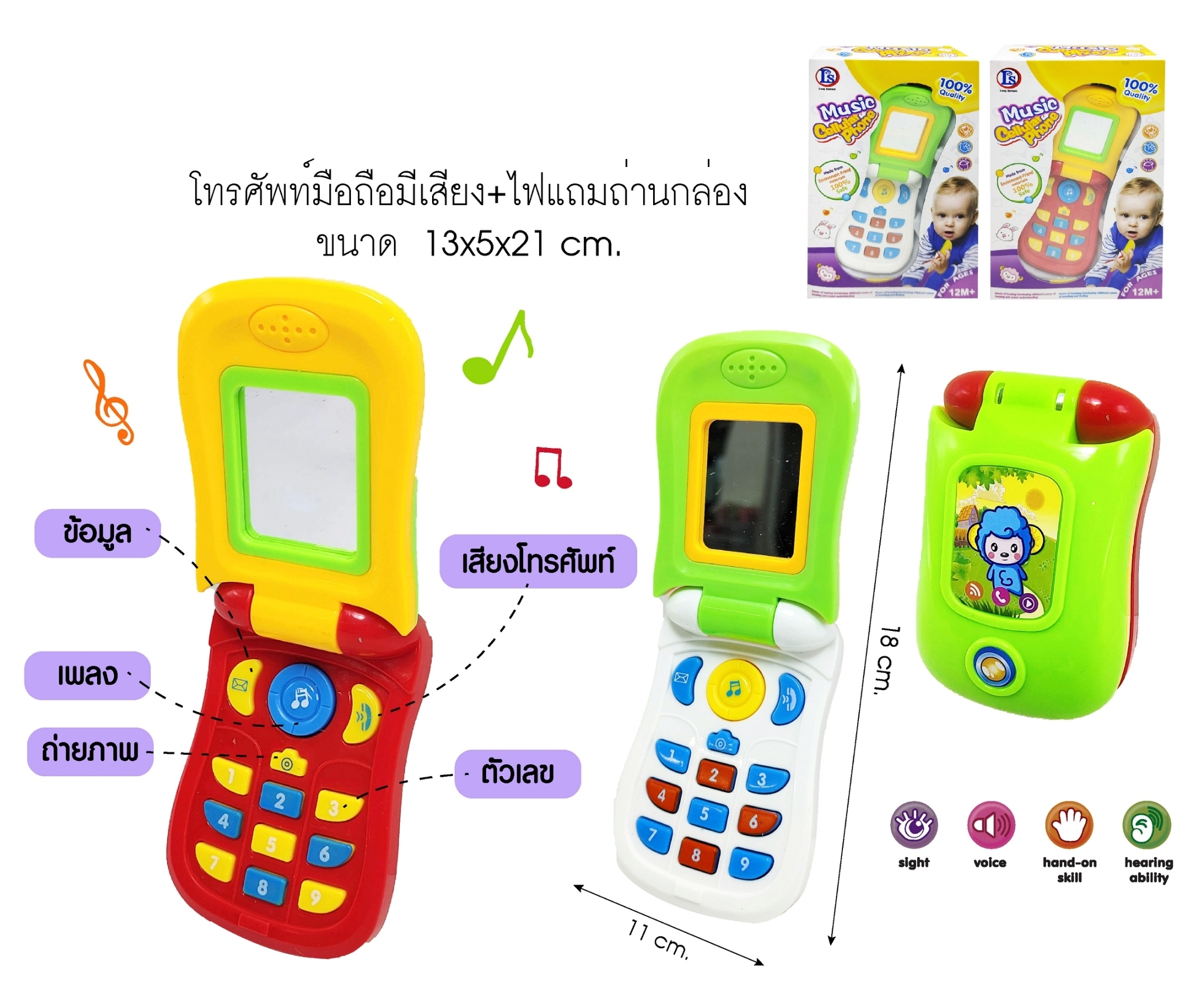 1013 โทรศัพท์มือถือฝาพับ