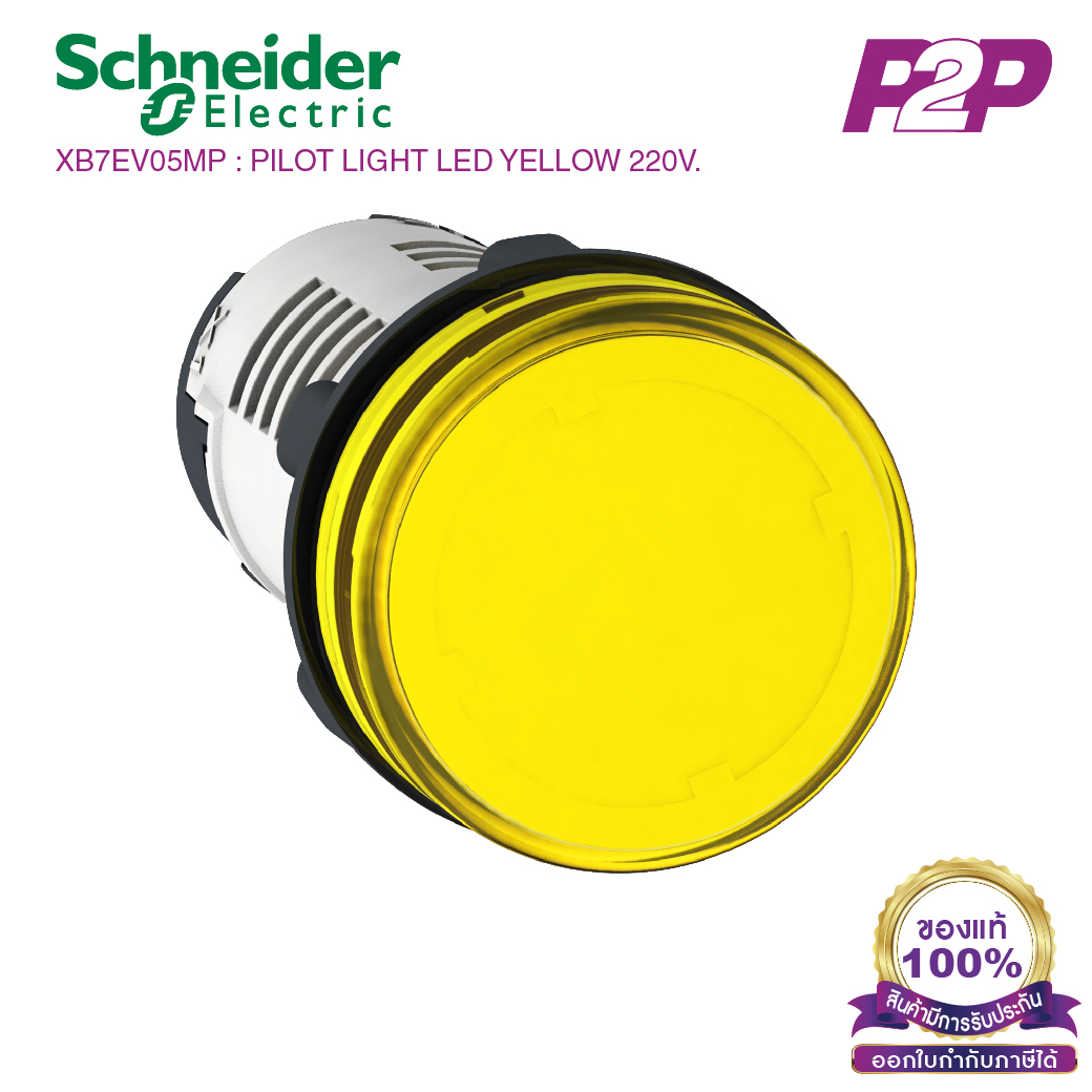 XB7EV05MP : ไพล็อตแลมป์ แบบ LED, Ø22mm, แบบพลาสติก, สีเหลือง, 220-240VAC - Schneider Electric - Pilot Lights / Pilot Lamps by pik2pak.com