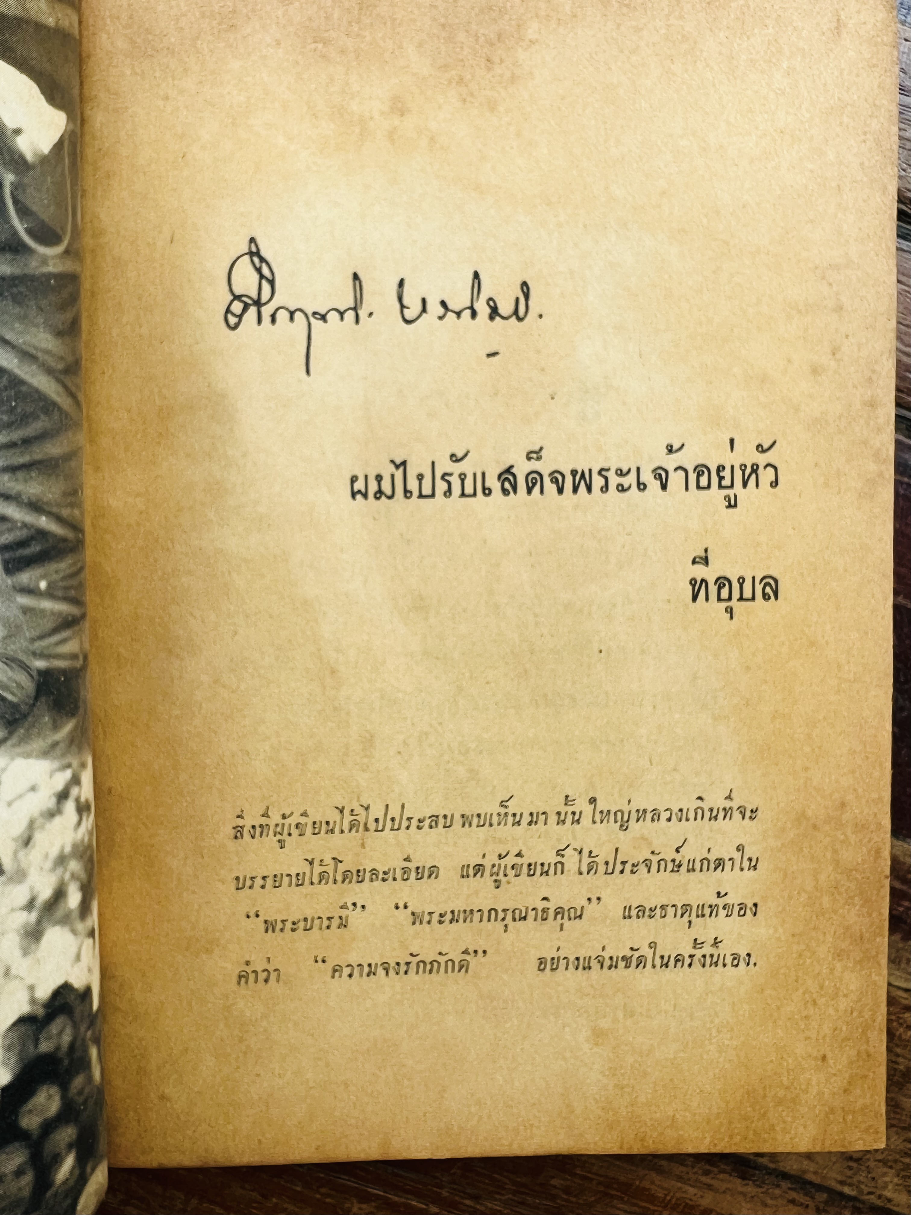 สายฝน โดย : ทวน วิริยาภรณ์.