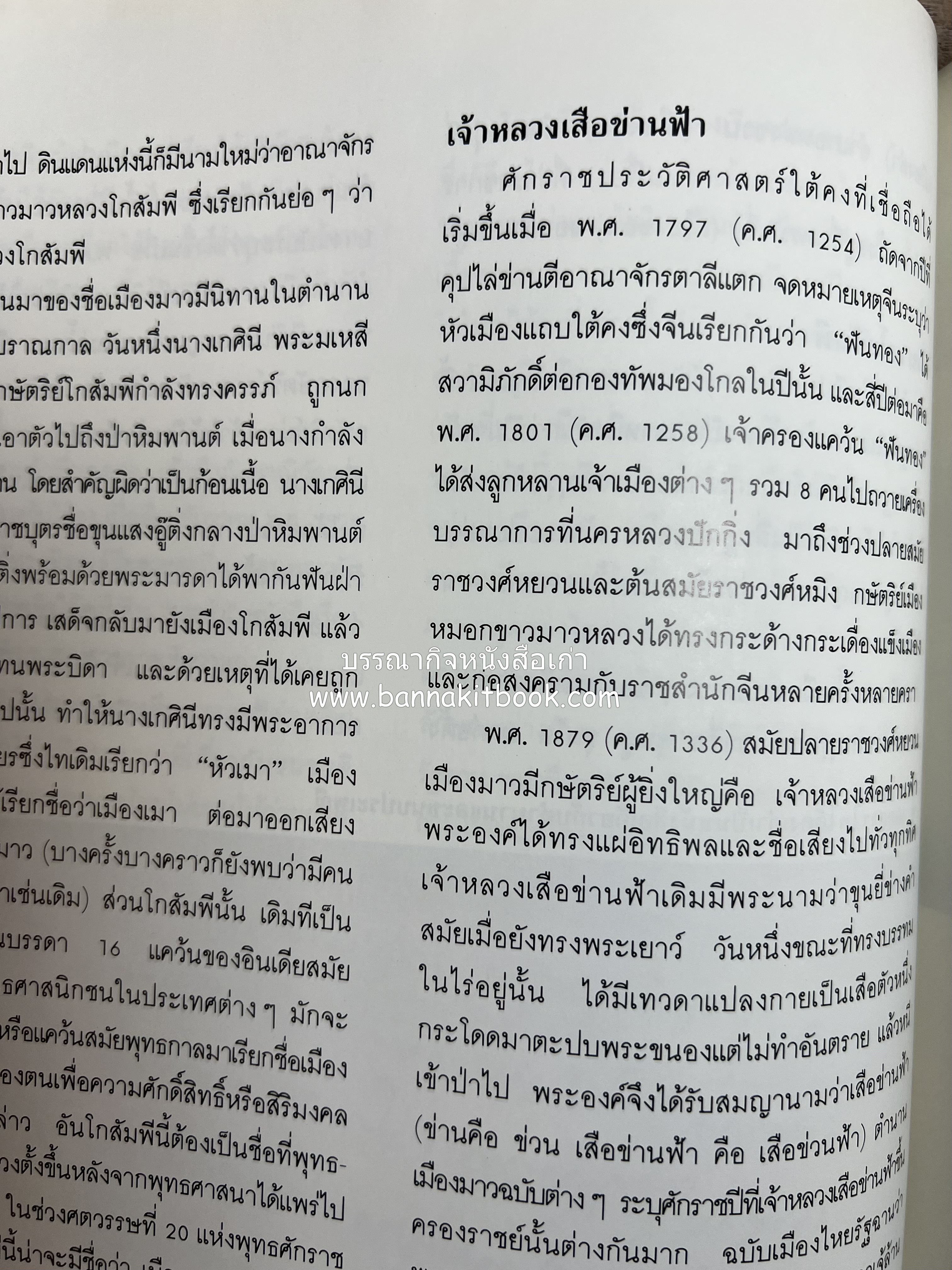 การศึกษาวัฒนธรรมชนชาติไท (การสัมมนาทางวิชาการ) โดย : สำนักงานคณะกรรมการวัฒนธรรมแห่งชาติ ** หนังสือห้องสมุดส่วนตัว รศ.ประคอง นิมมานเหมินทร์.