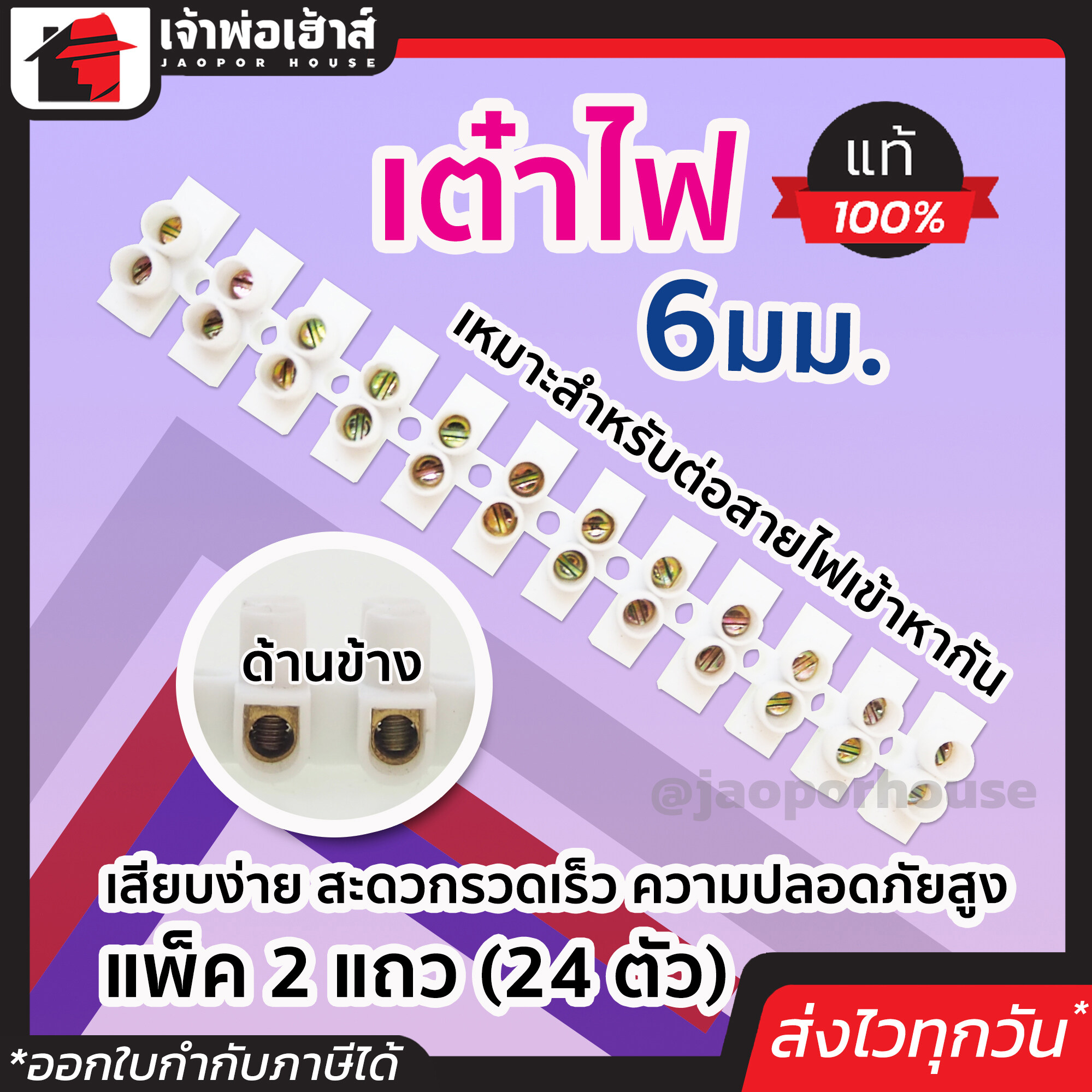 เต๋าไฟ ลูกเต๋าต่อสายแบบกด ขนาด 6 มม. แพ็คคู่ 2 แถว วัสดุอย่างดี ลูกเต๋าต่อสายไฟ ตัวต่อสายไฟ