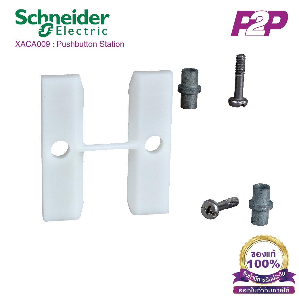 XACA009 : Harmony XAC, Mechanical interlock for 2 operators for pendant control station