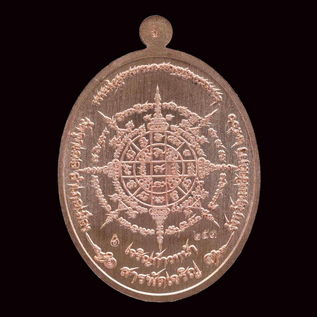 เหรียญสารพัดเจริญ หลวงพ่อช้าง วัดจุกเฌอ ปี66 เนื้อทองแดงลงยาขาว เลข253