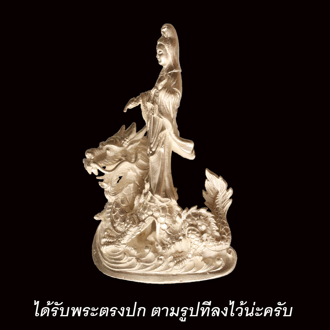รูปหล่อเจ้าแม่กวนอิม ปางประทับมังกร จ.ระนอง เนื้อเงิน ปี2539 สำเนา